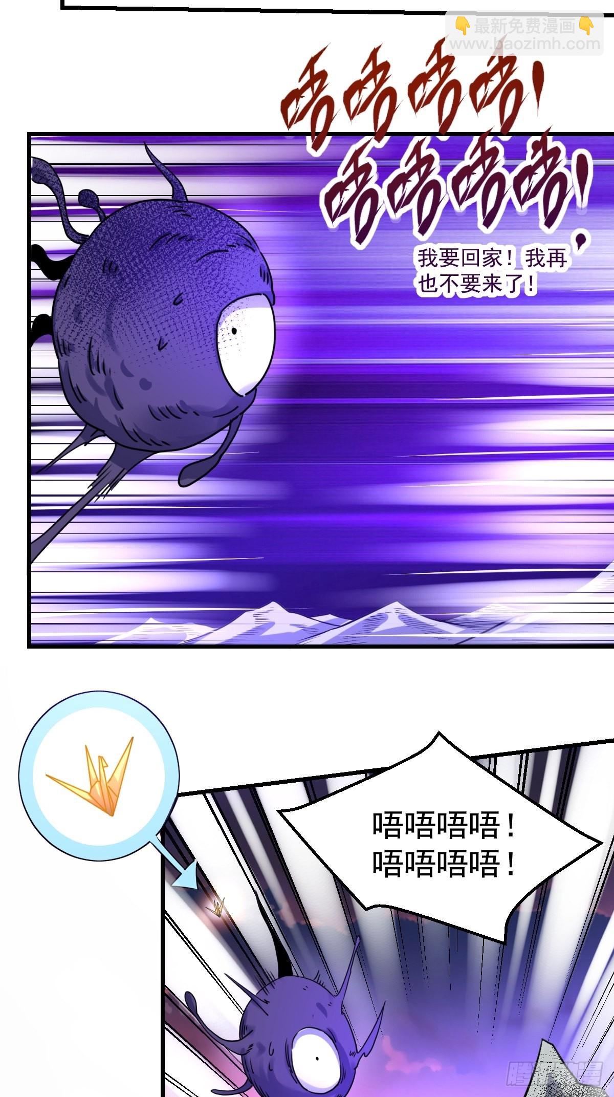 🍜原来我是修仙大佬 八十四话 第43页