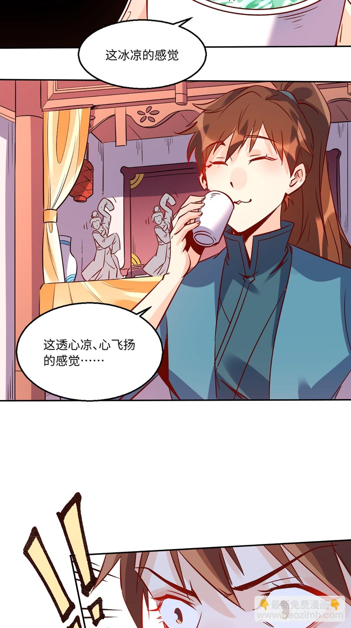 🍜原来我是修仙大佬 八十八话 第6页