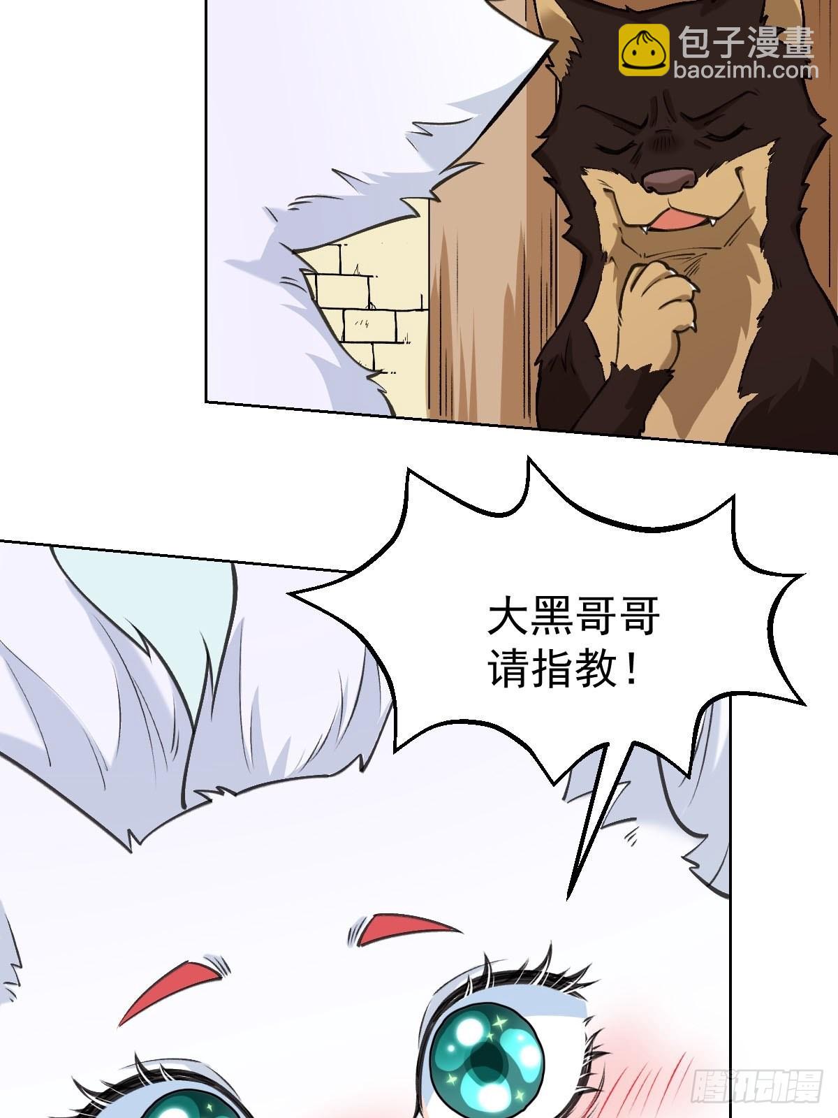 🍜原来我是修仙大佬 九十话 第19页