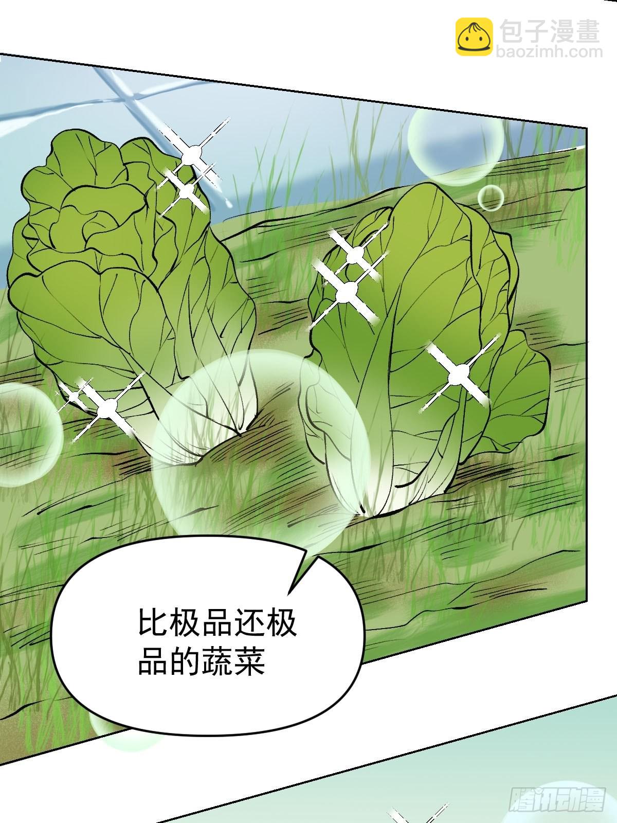 🍜原来我是修仙大佬 九十话 第30页