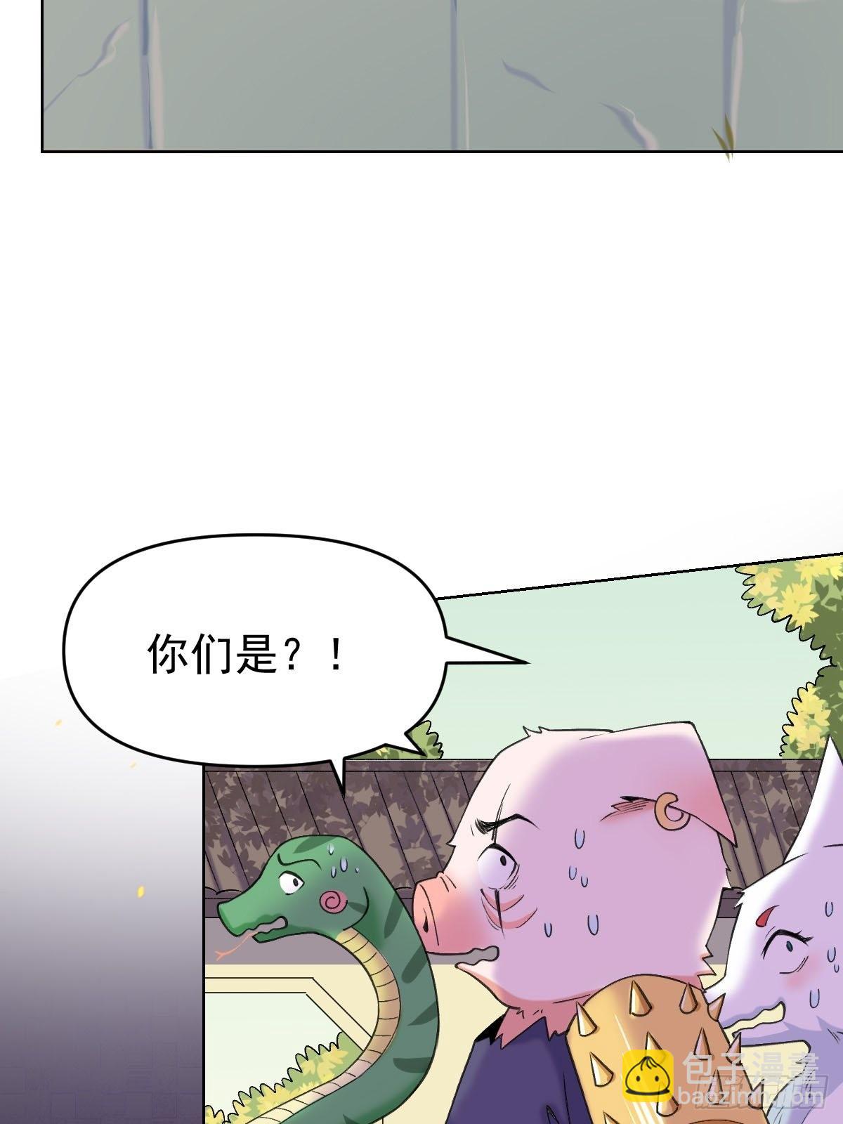 🍜原来我是修仙大佬 九十话 第34页
