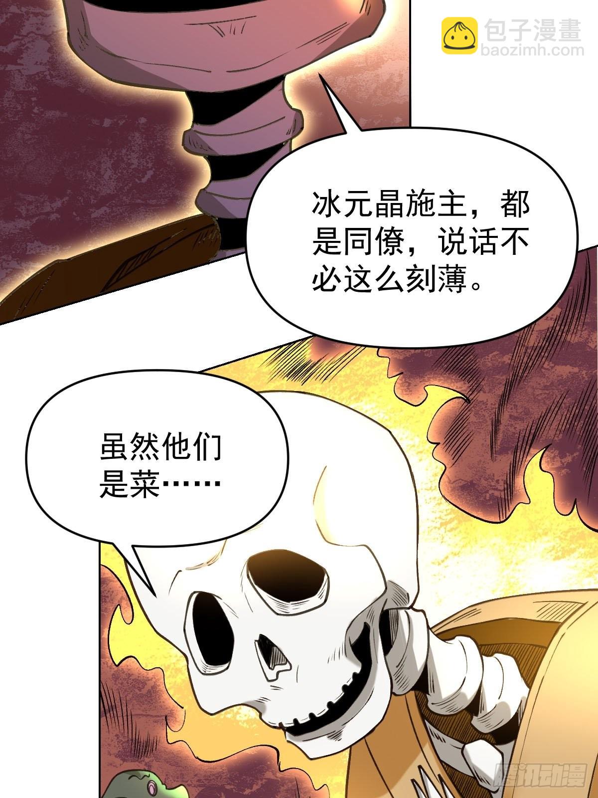 🍜原来我是修仙大佬 九十话 第39页