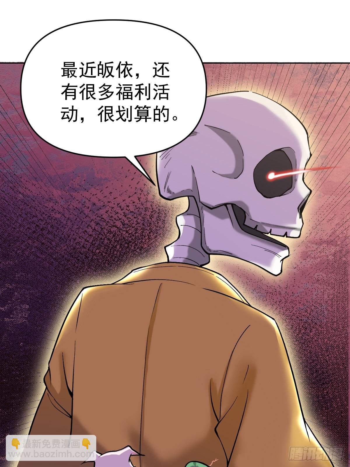 🍜原来我是修仙大佬 九十话 第43页