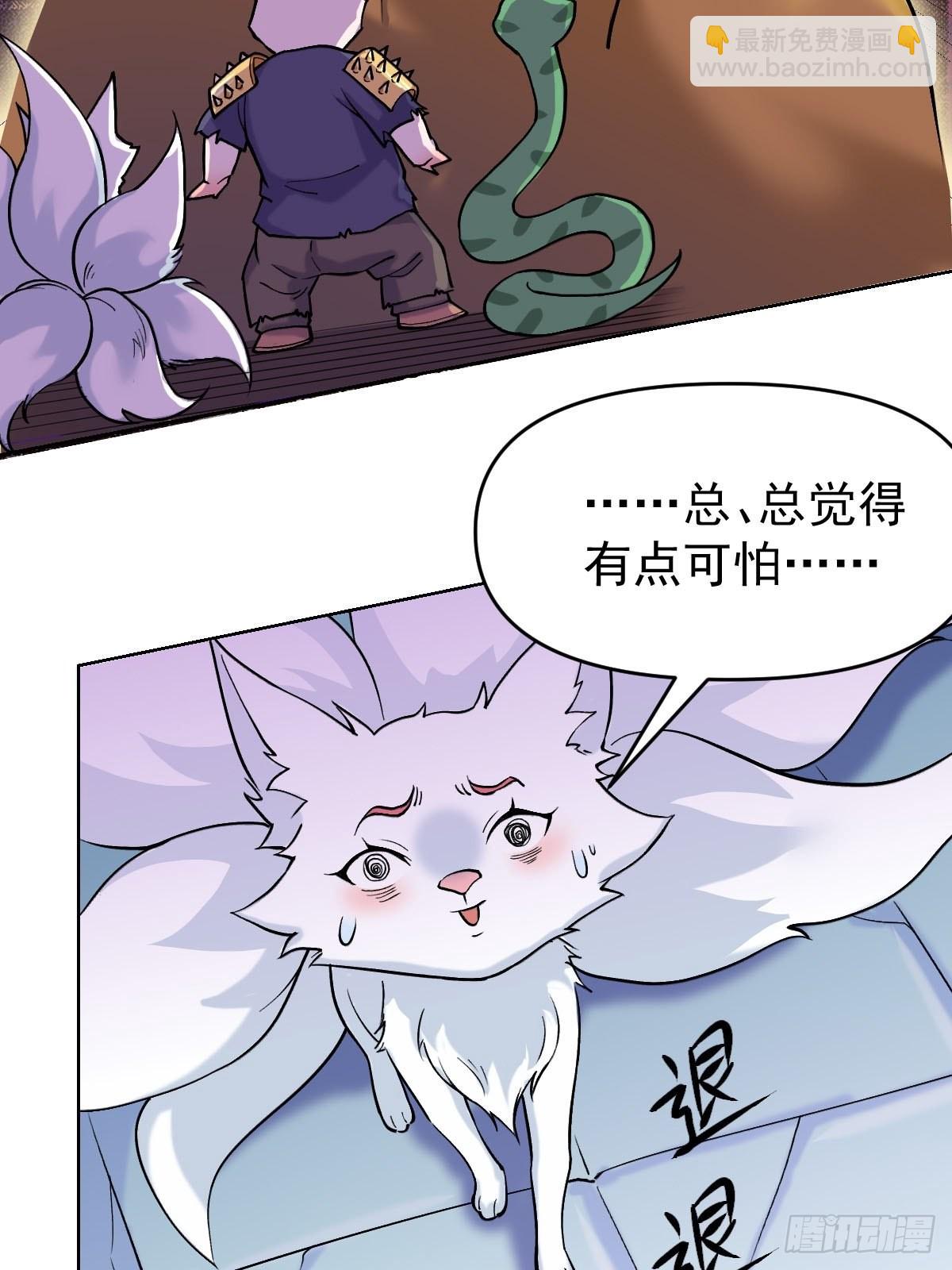 🍜原来我是修仙大佬 九十话 第44页