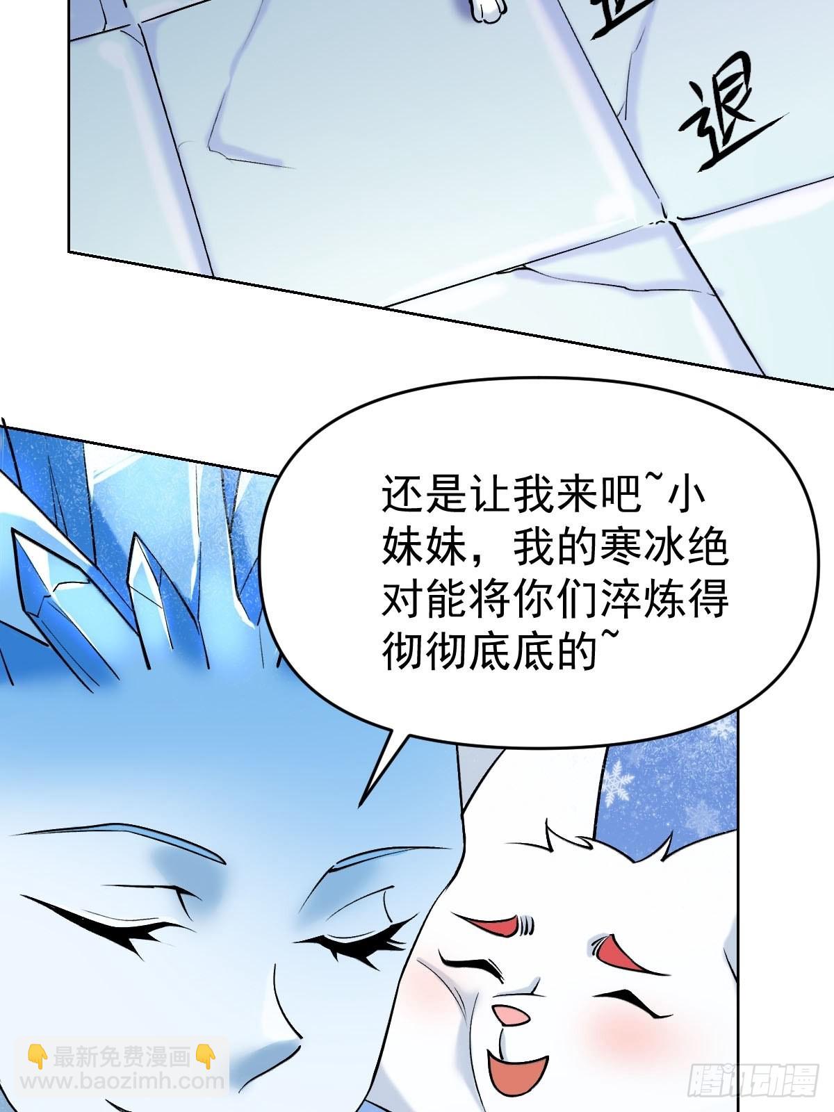 🍜原来我是修仙大佬 九十话 第45页