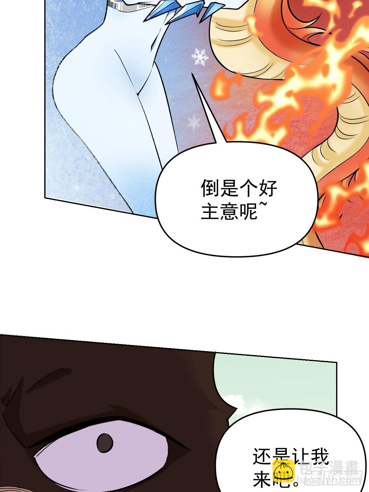🍜原来我是修仙大佬 九十话 第47页