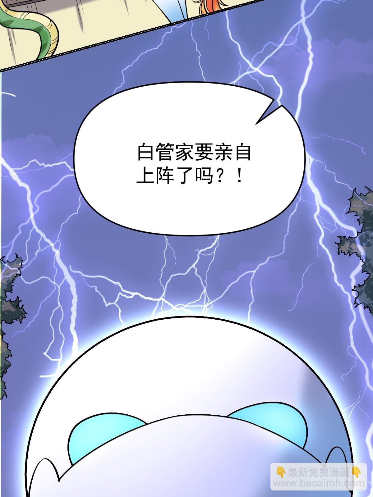 🍜原来我是修仙大佬 九十话 第50页
