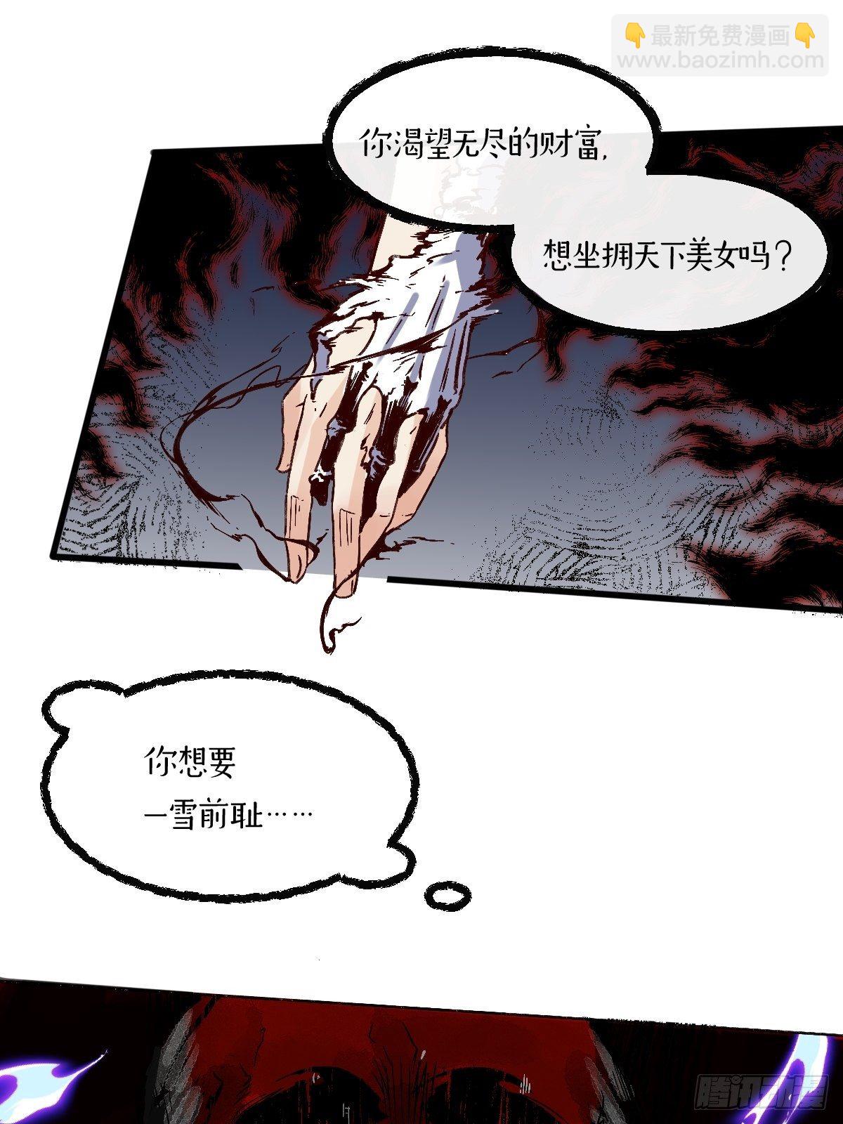 🍜原来我是修仙大佬 第九话 第27页