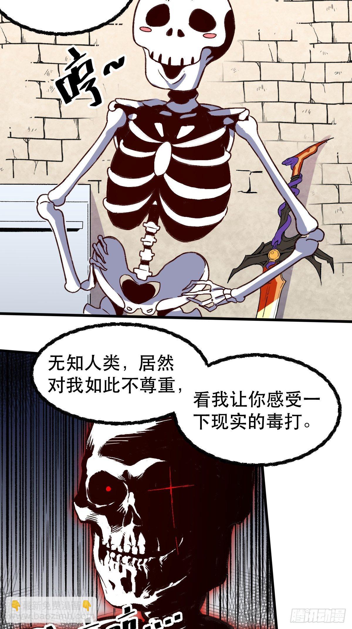 🍜原来我是修仙大佬 第九话 第34页