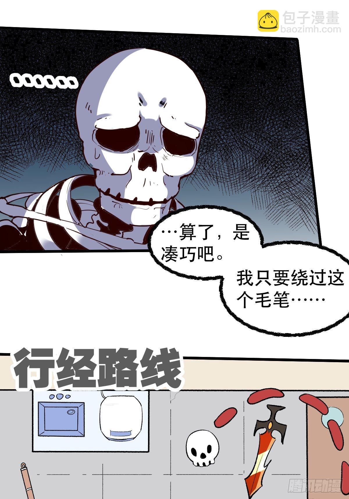 🍜原来我是修仙大佬 第九话 第42页