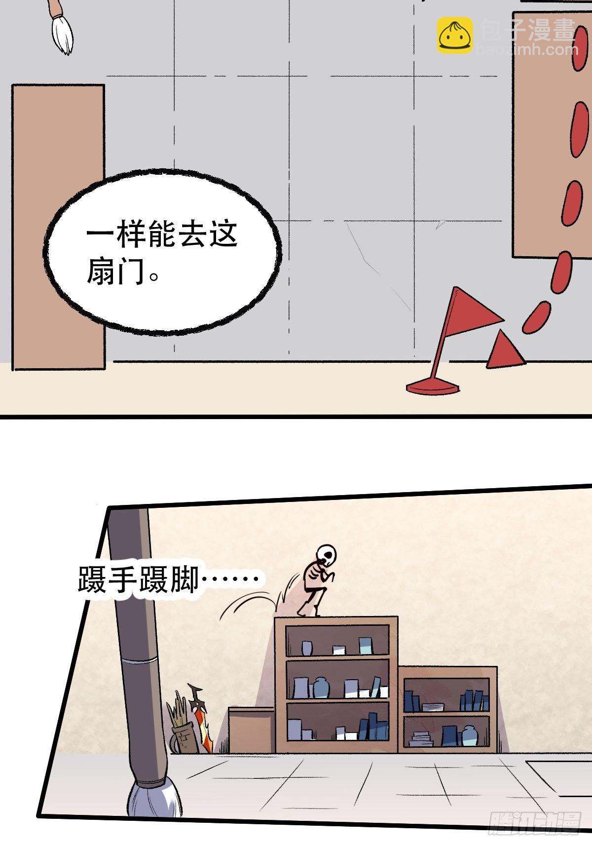 🍜原来我是修仙大佬 第九话 第43页