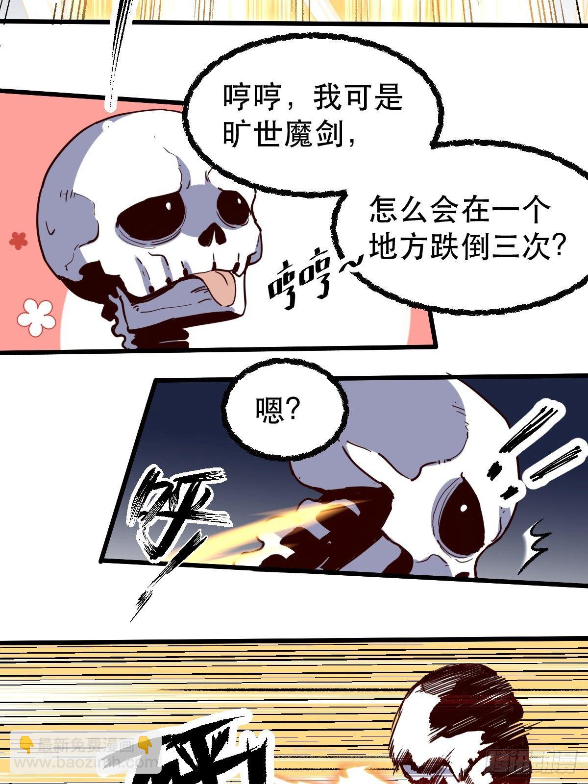 🍜原来我是修仙大佬 第九话 第48页
