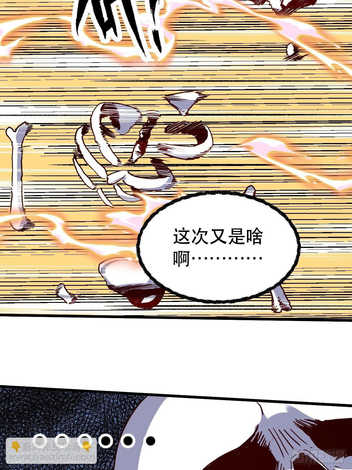 🍜原来我是修仙大佬 第九话 第49页