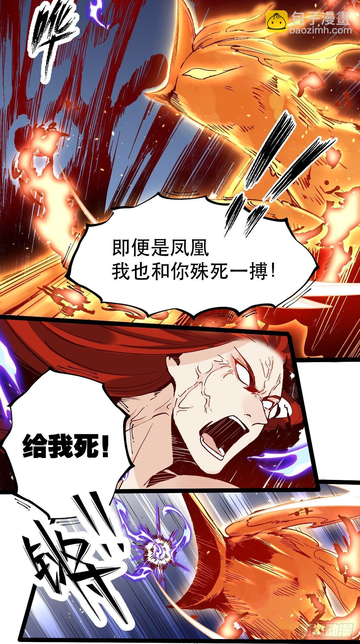 🍜原来我是修仙大佬 第九话 第5页