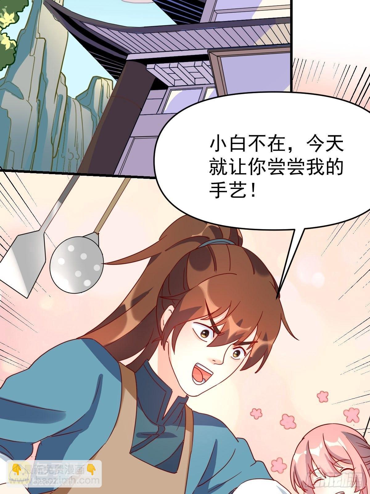 🍜原来我是修仙大佬 九十二话 第22页