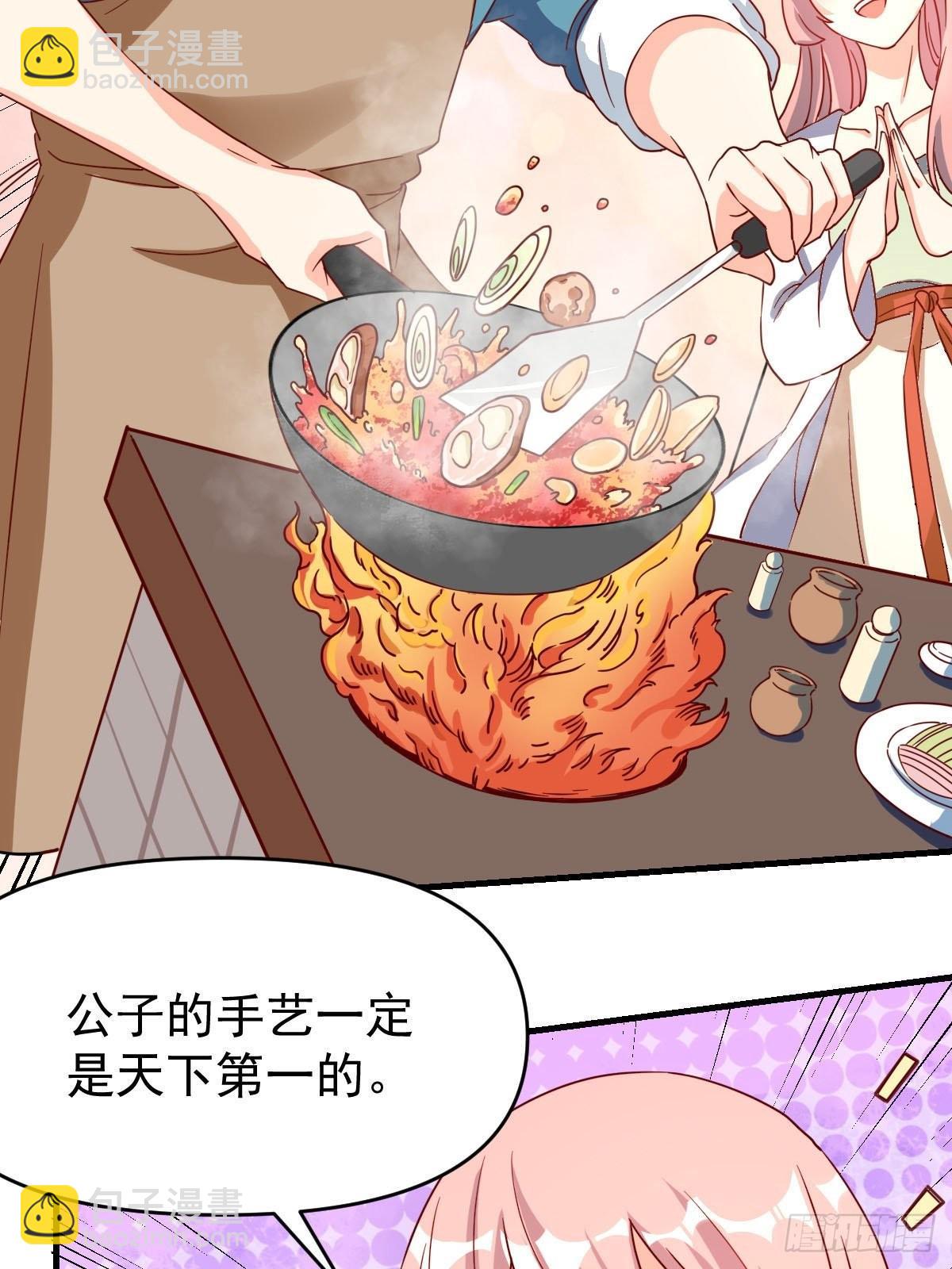 🍜原来我是修仙大佬 九十二话 第23页