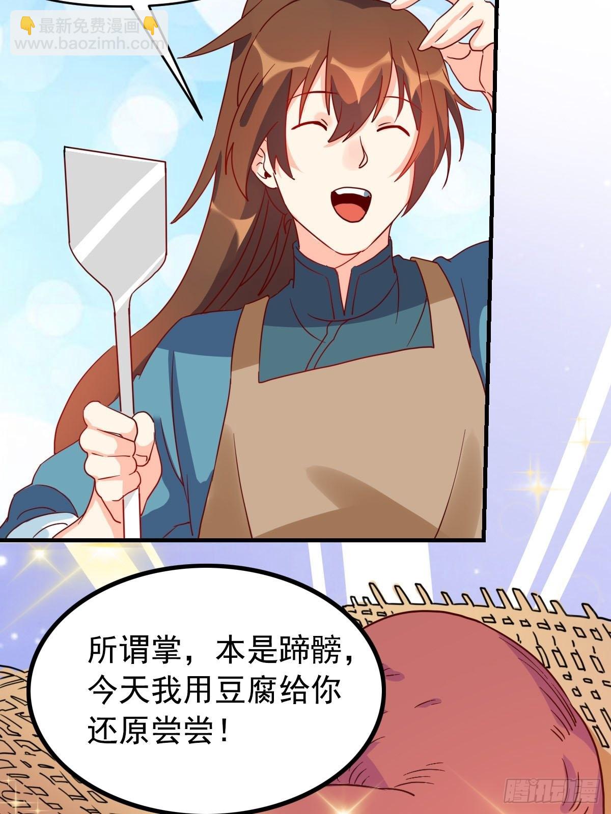 🍜原来我是修仙大佬 九十二话 第28页