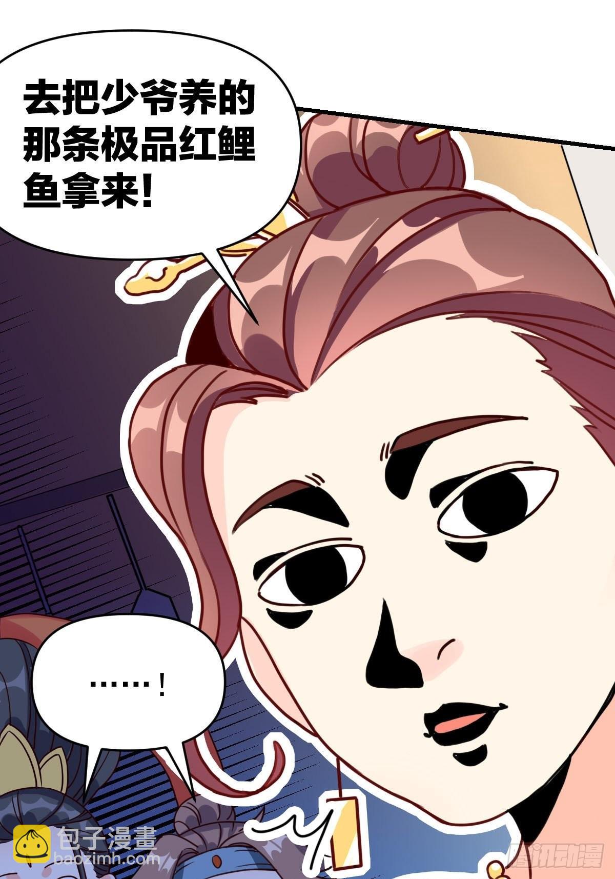 🍜原来我是修仙大佬 九十二话 第31页