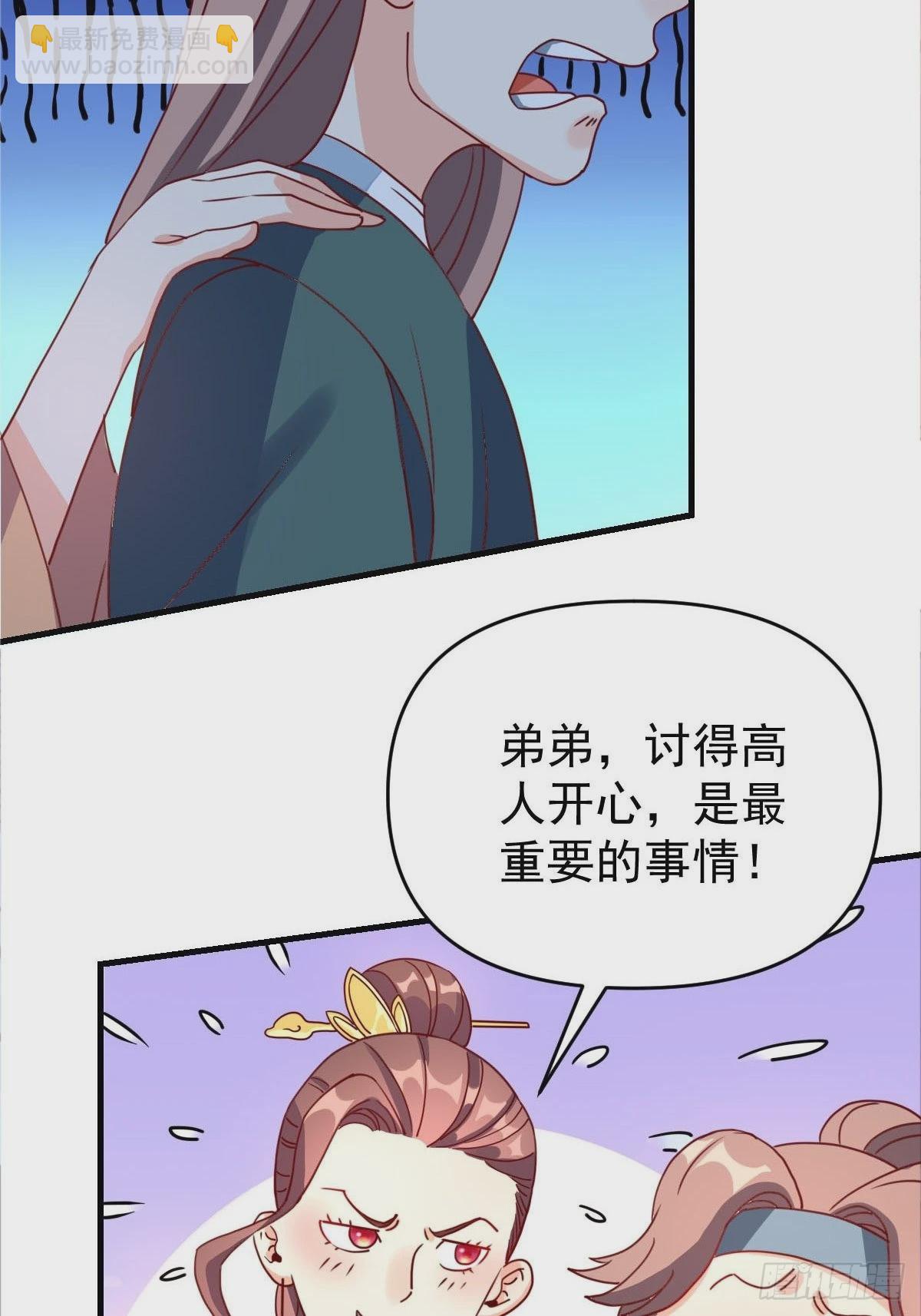 🍜原来我是修仙大佬 九十二话 第34页