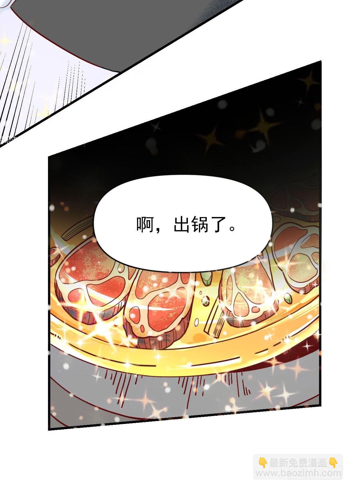 🍜原来我是修仙大佬 九十二话 第42页