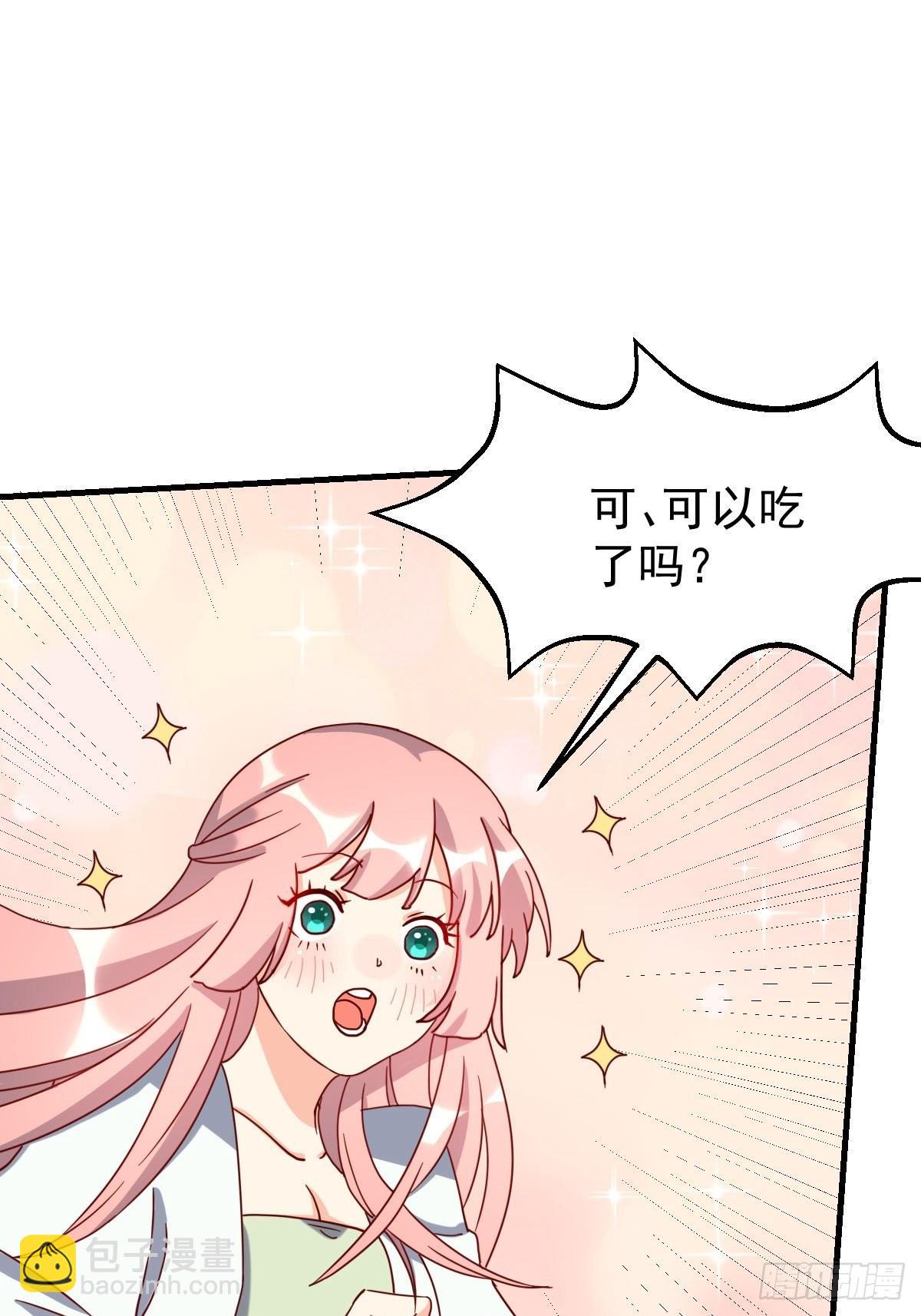 🍜原来我是修仙大佬 九十二话 第43页