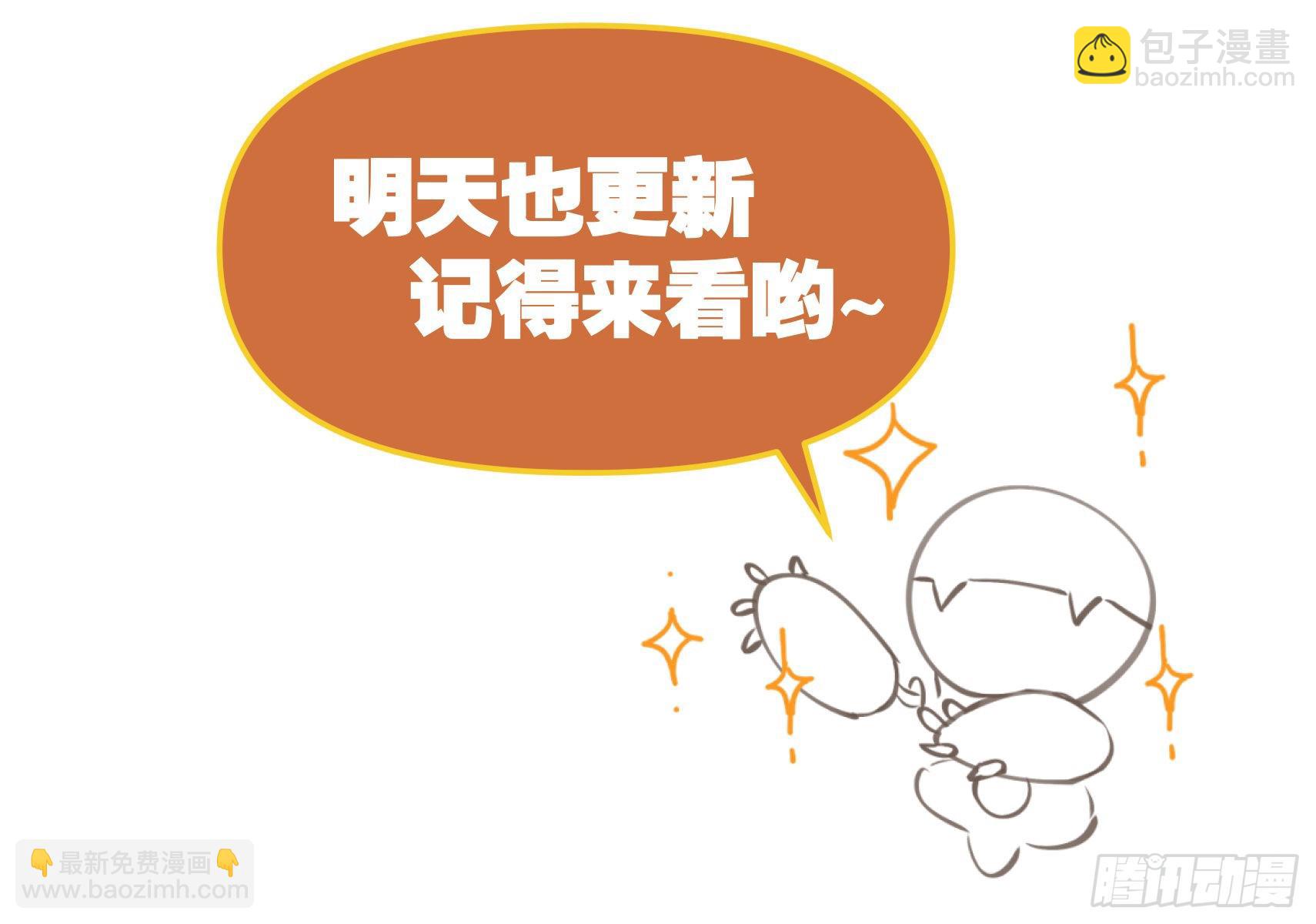 🍜原来我是修仙大佬 九十五话 第40页