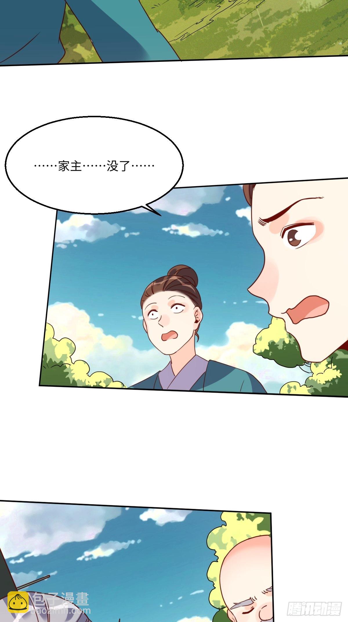 🍜原来我是修仙大佬 九十七话 第30页