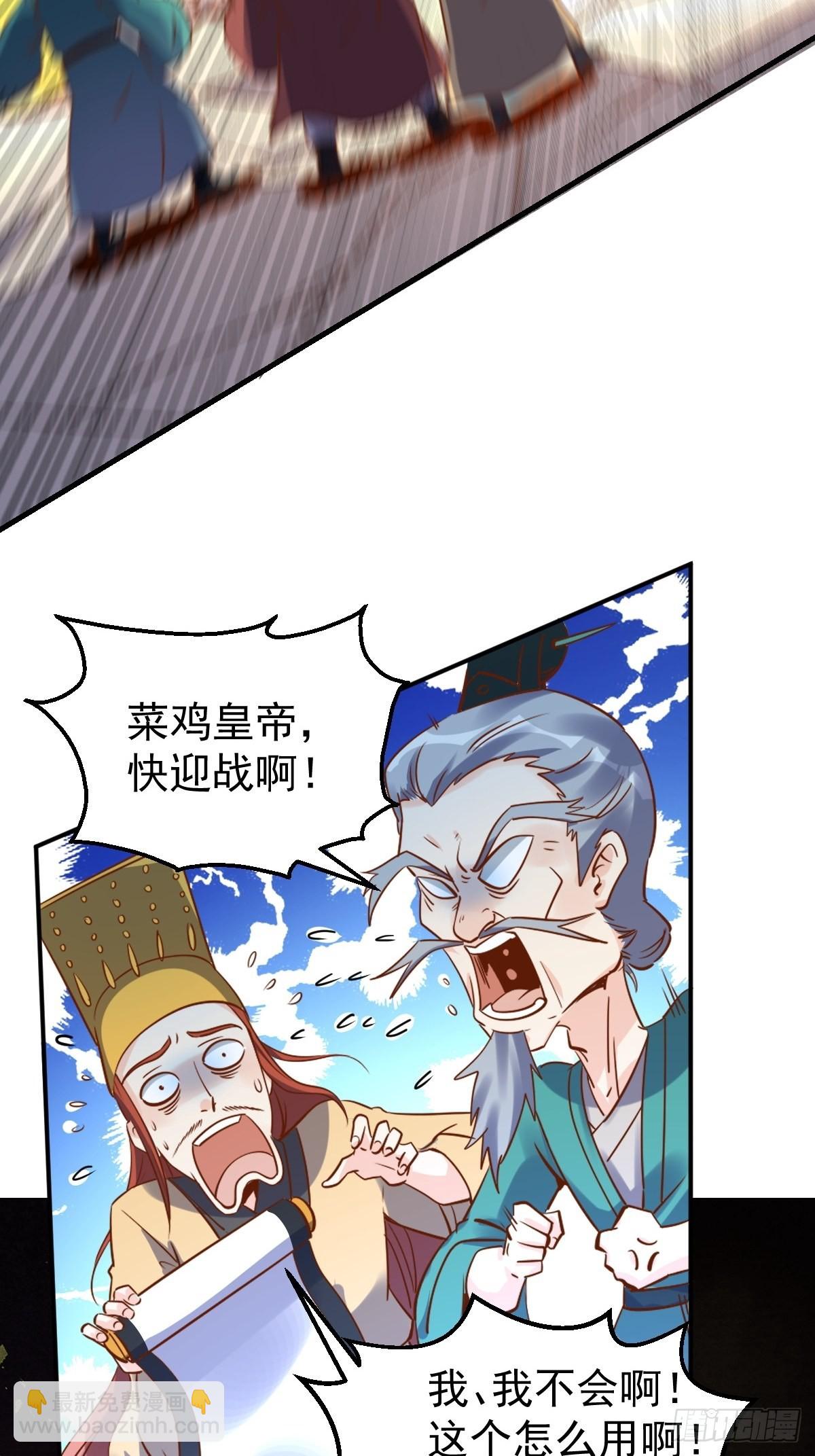 🍜原来我是修仙大佬 九十九话 第12页
