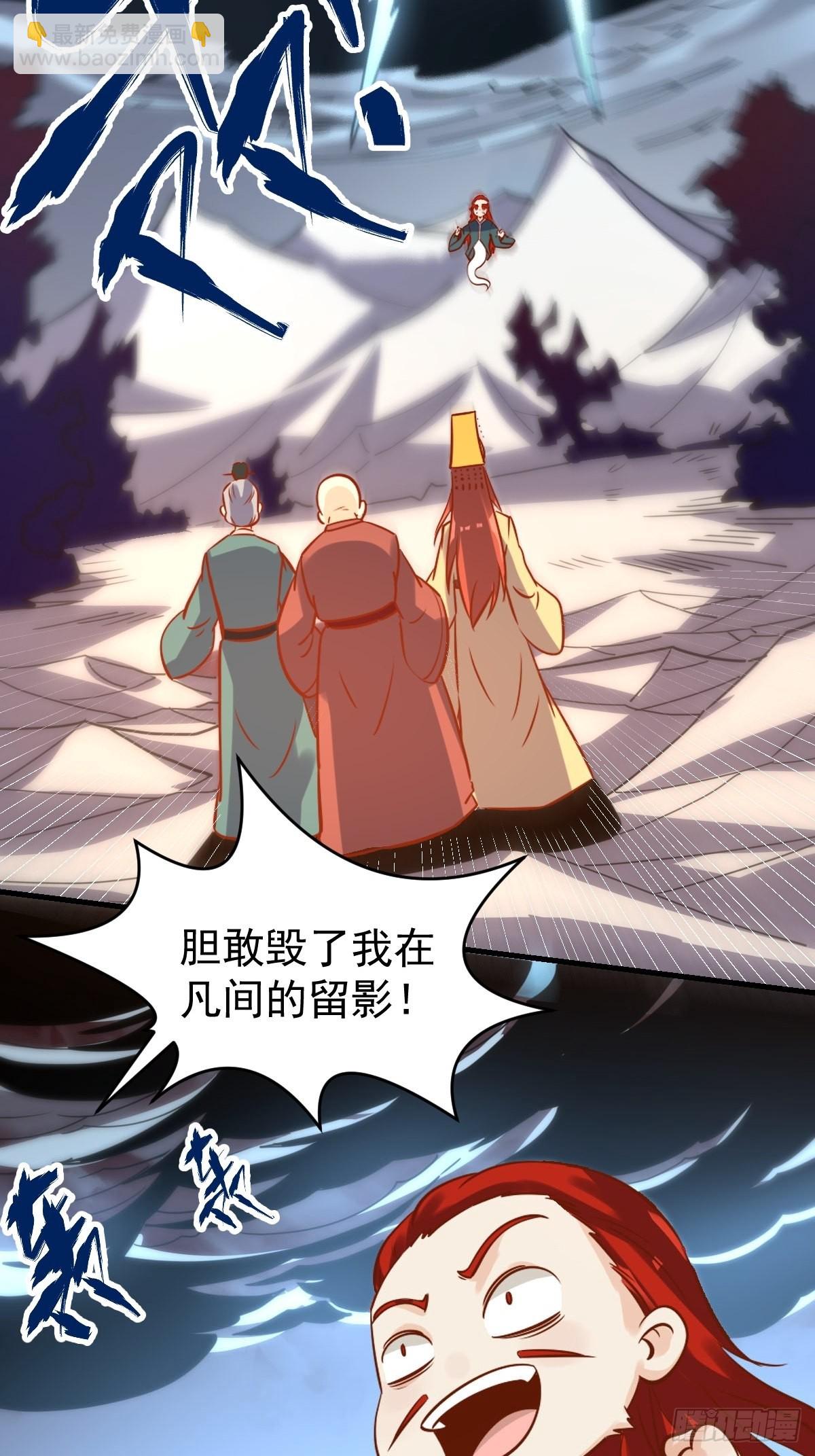 🍜原来我是修仙大佬 九十九话 第27页