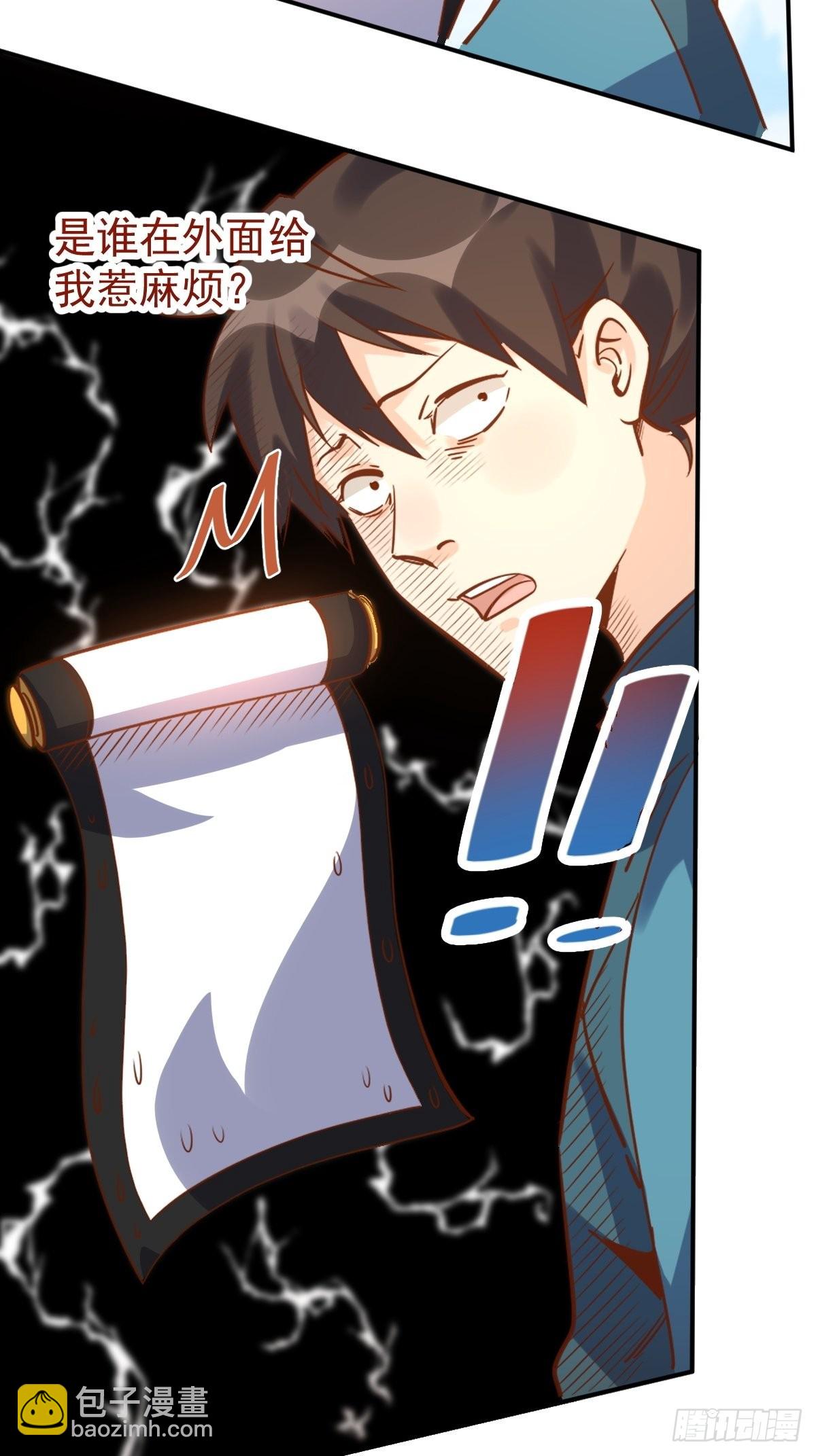 🍜原来我是修仙大佬 九十九话 第31页