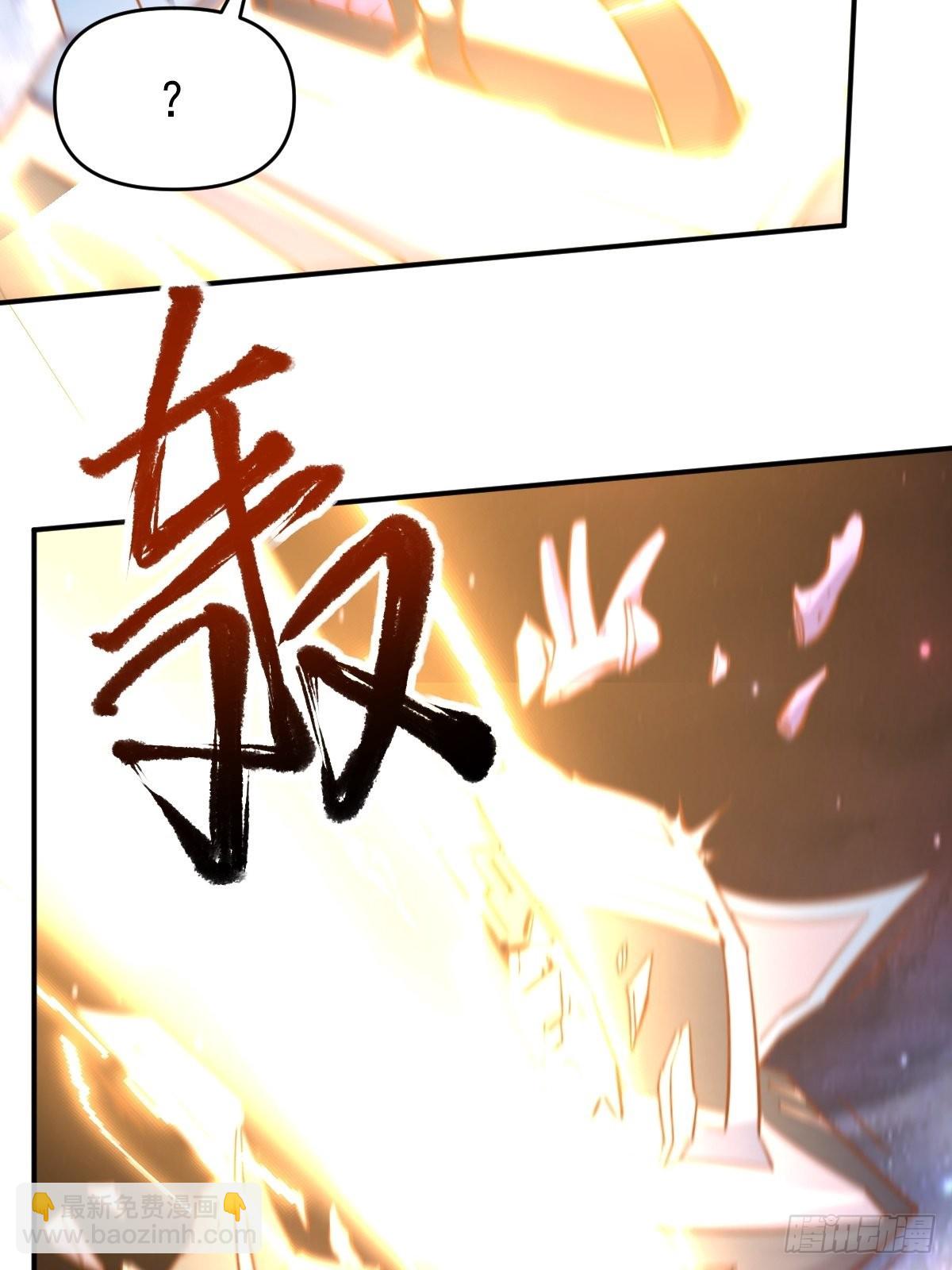 🍜原来我是修仙大佬 九十九话 第47页