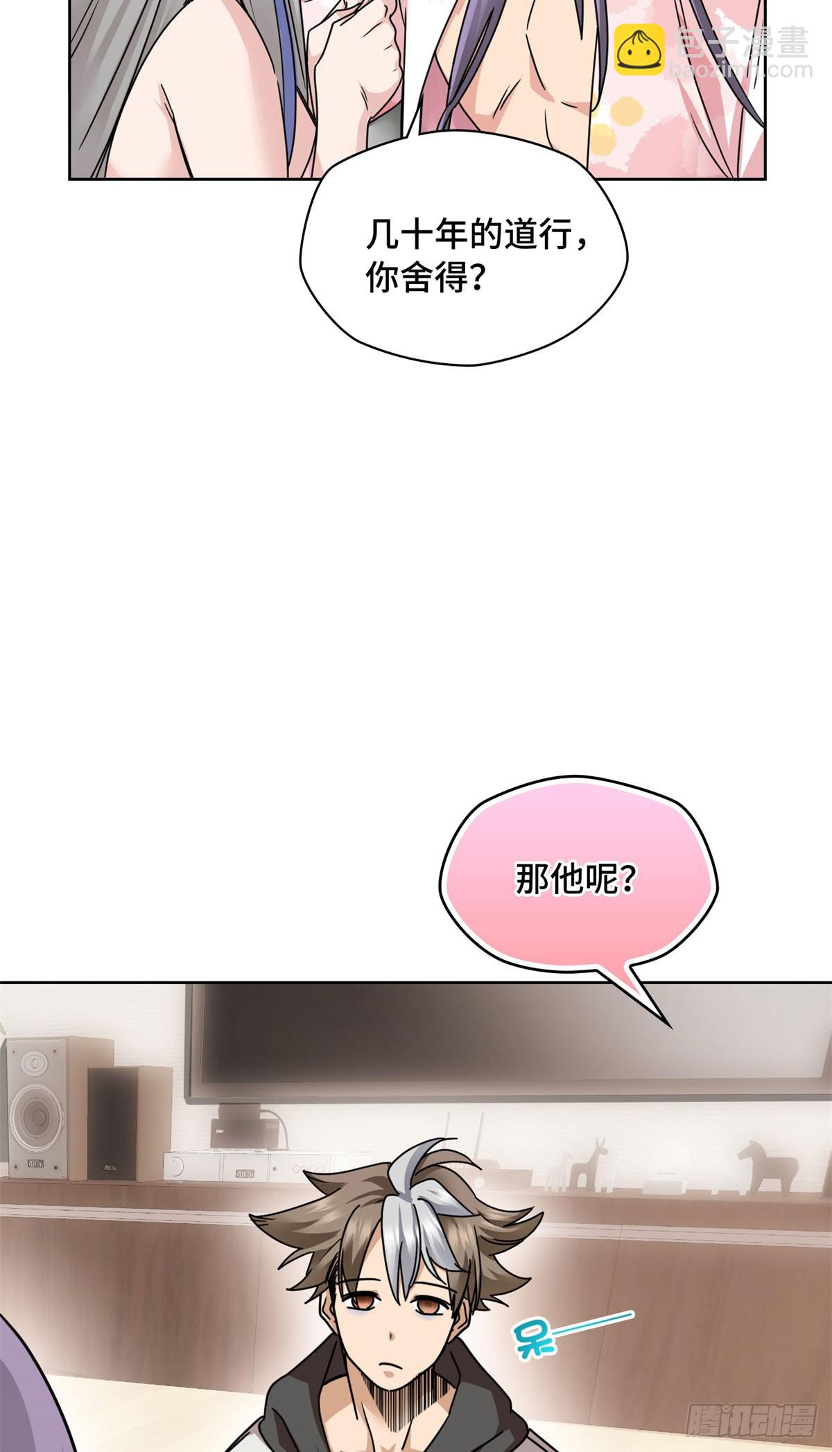 010 别浪费，上好的零嘴-第10话