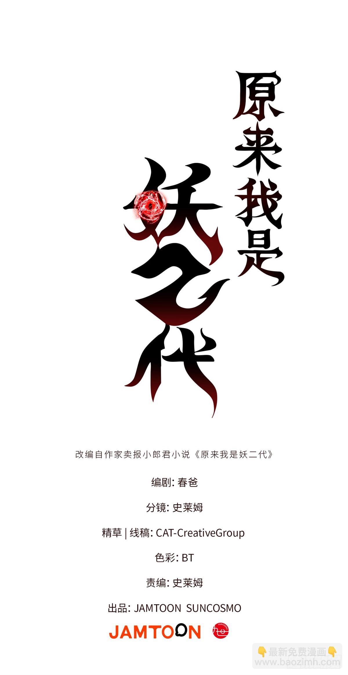 012 秦大爷-第12话