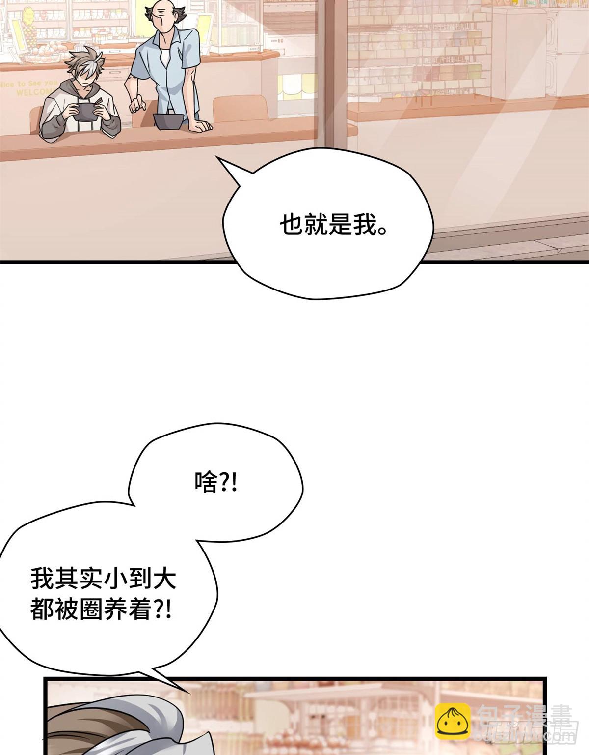 012 秦大爷-第12话
