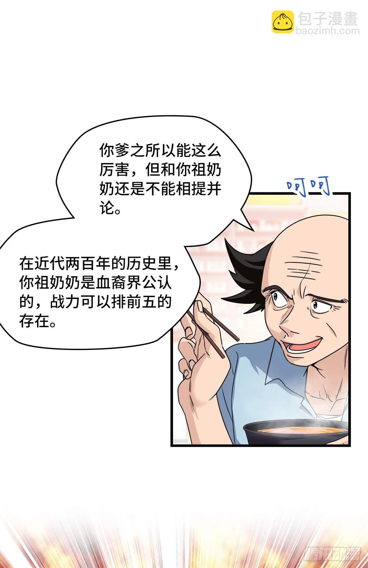 012 秦大爷-第12话