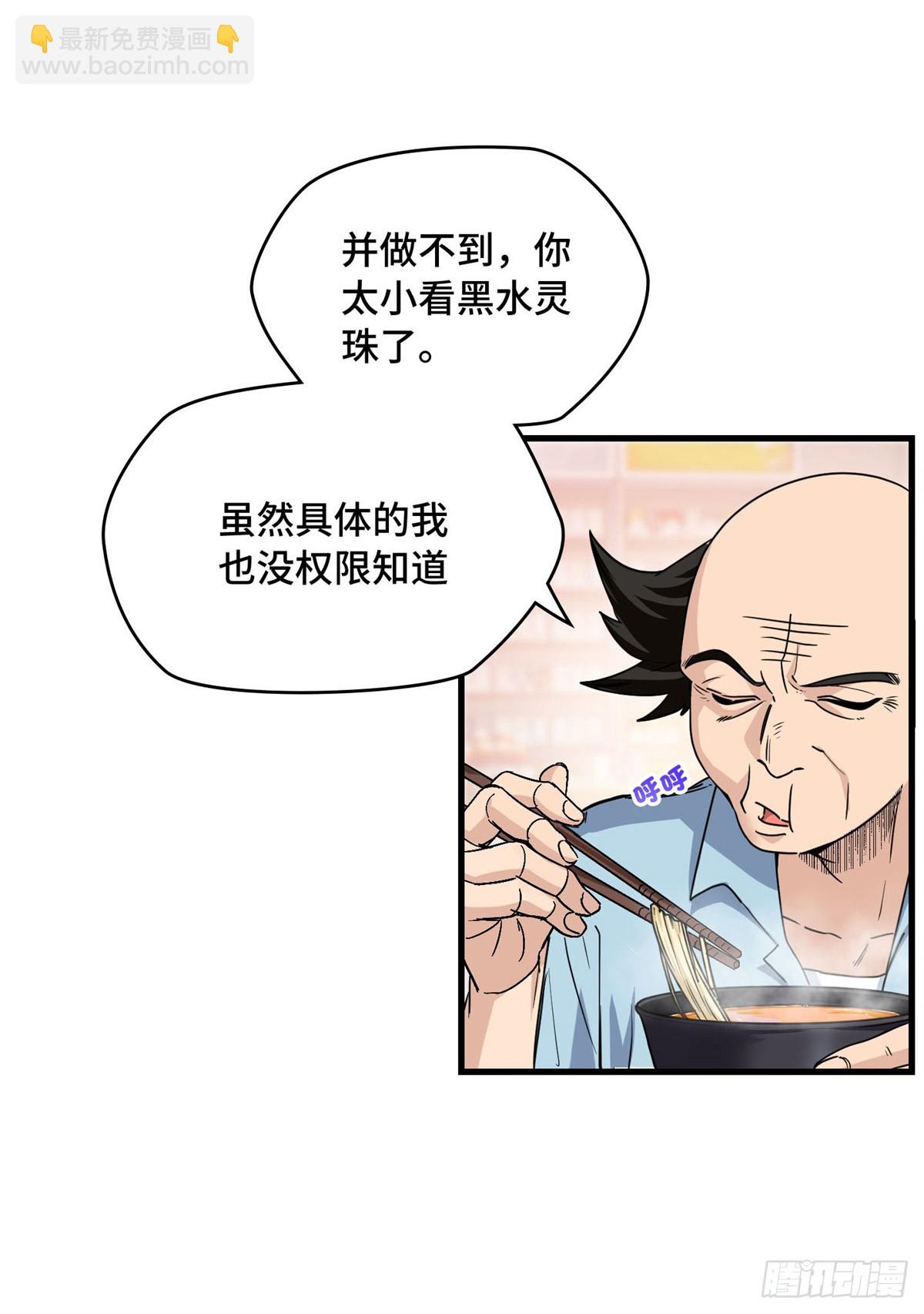 012 秦大爷-第12话