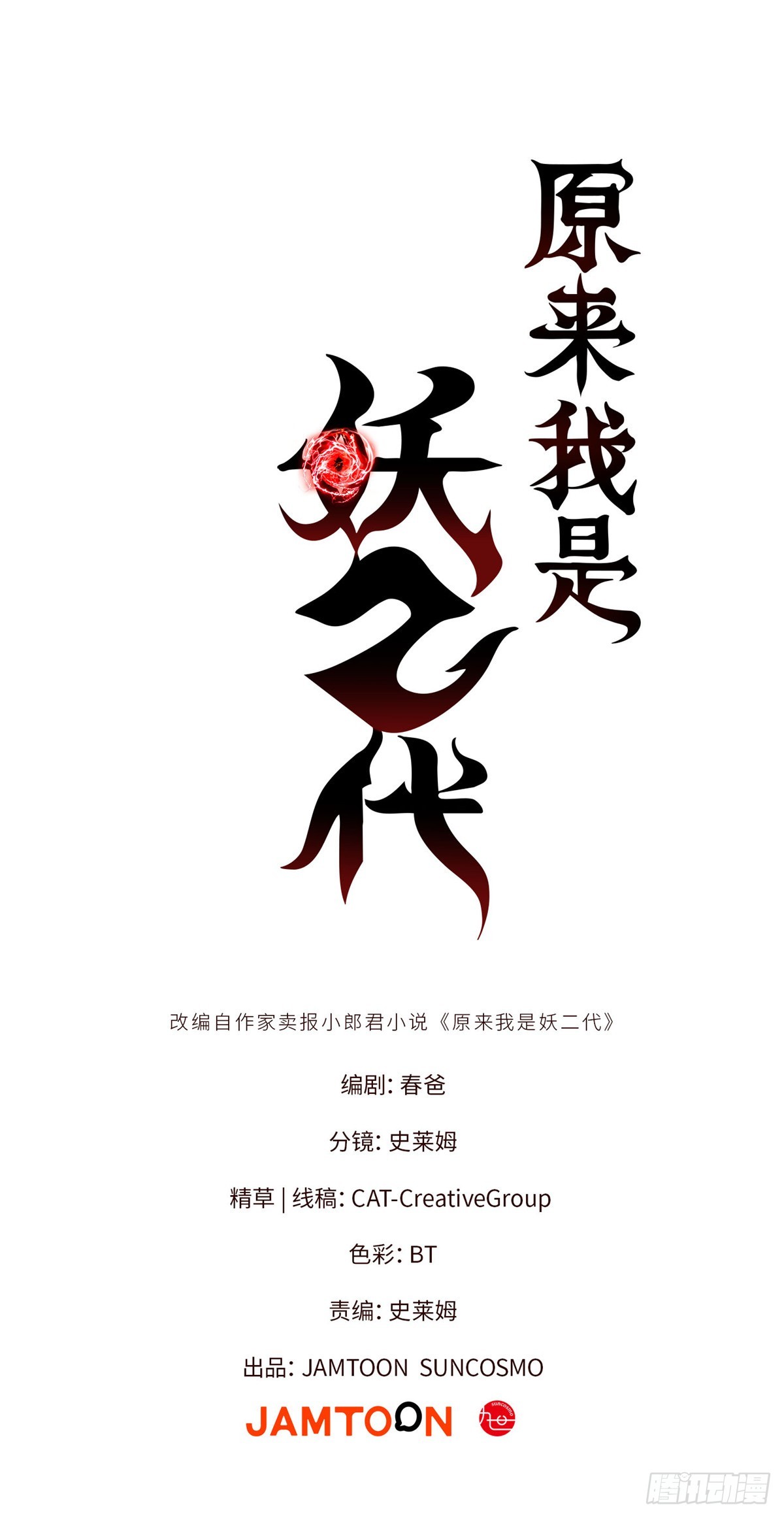 014 真香-第14话