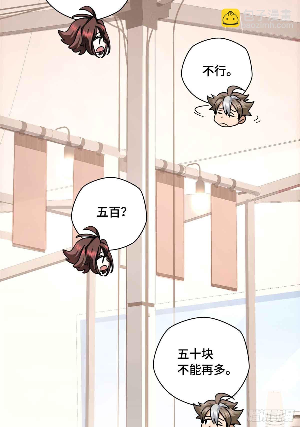014 真香-第14话