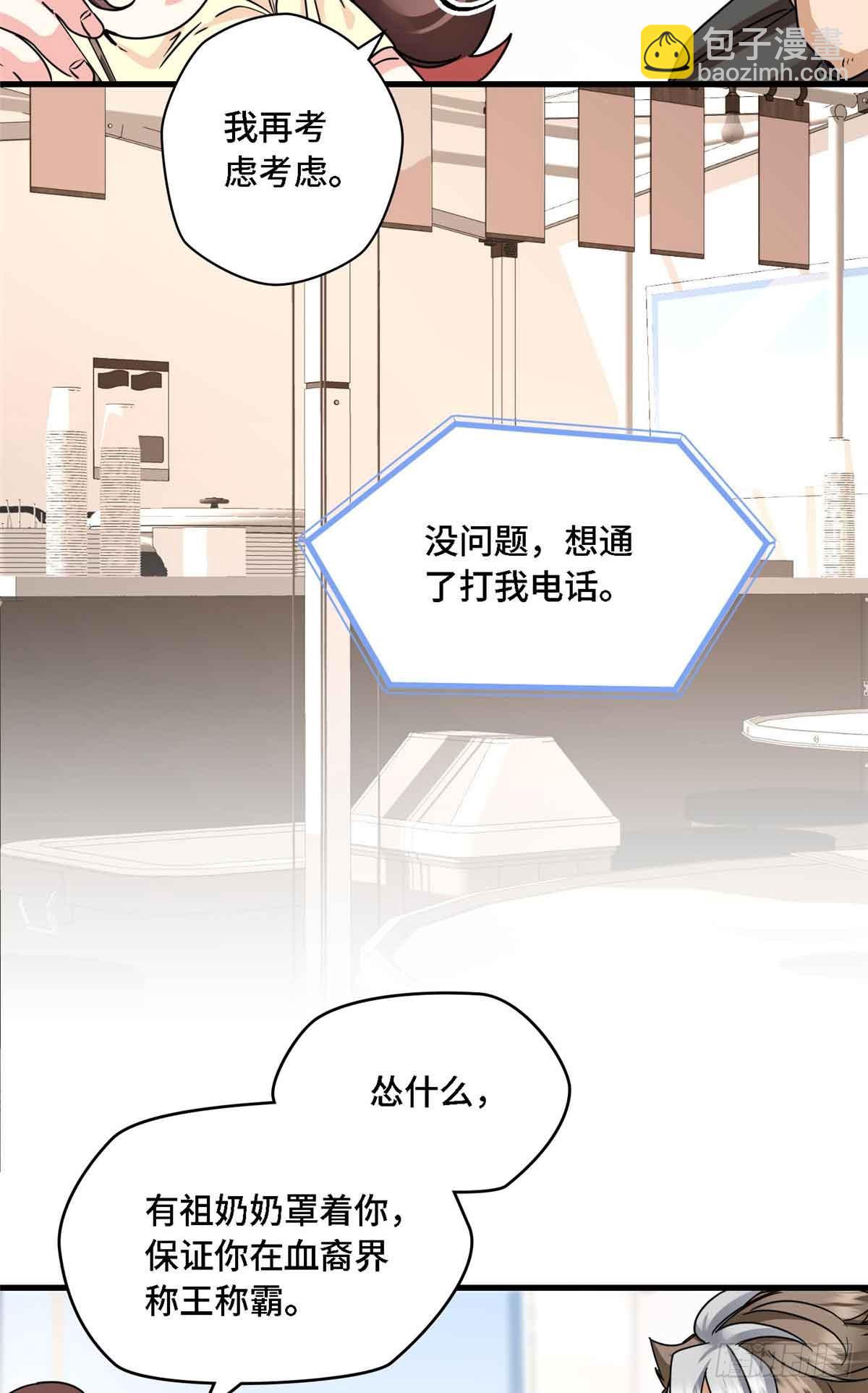 014 真香-第14话