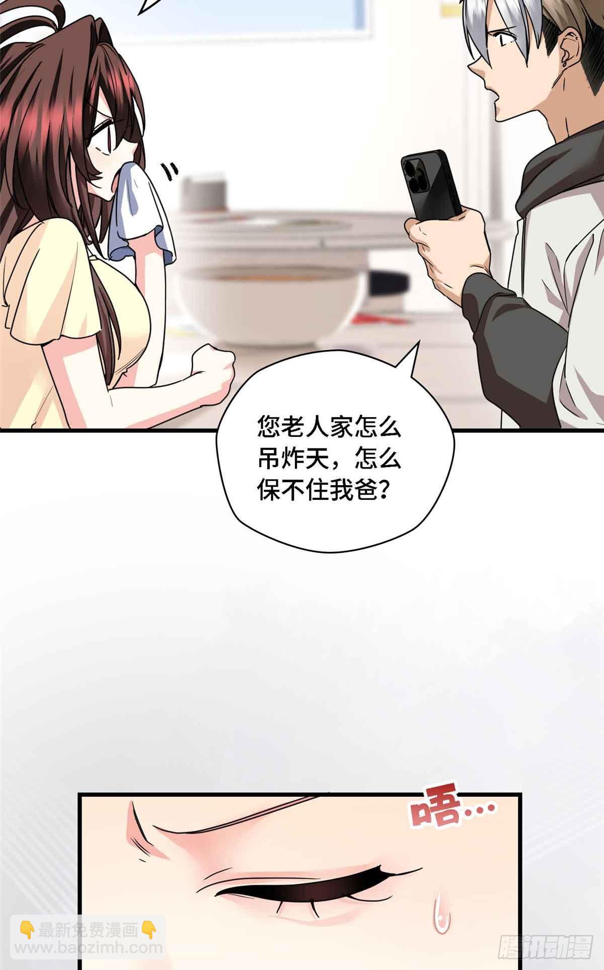 014 真香-第14话