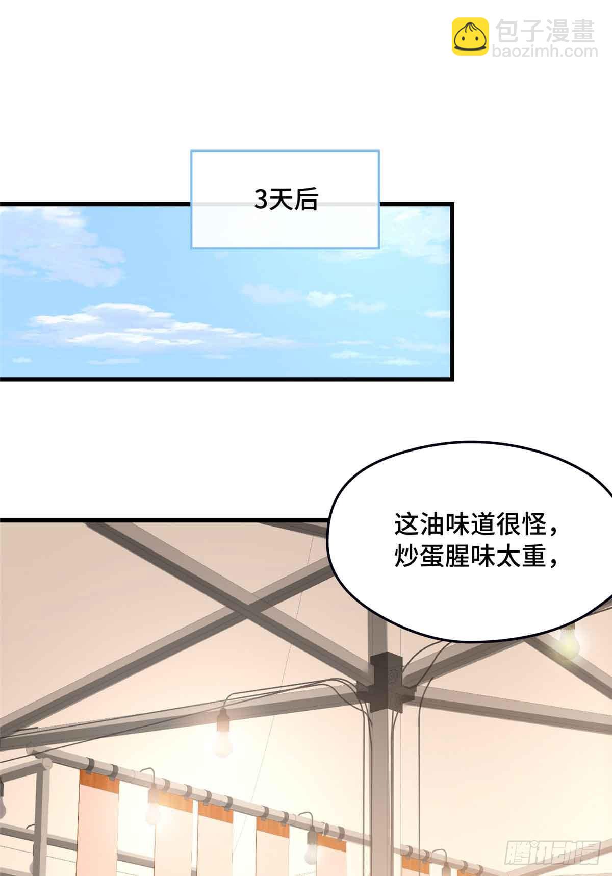 014 真香-第14话