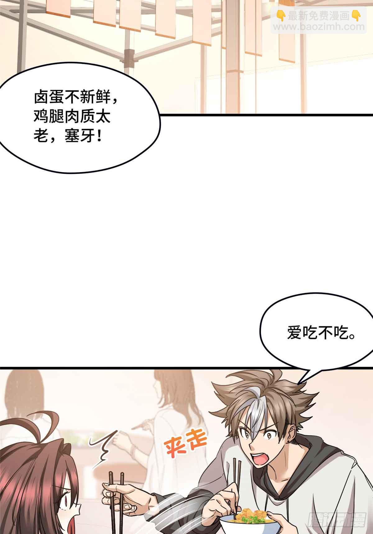 014 真香-第14话