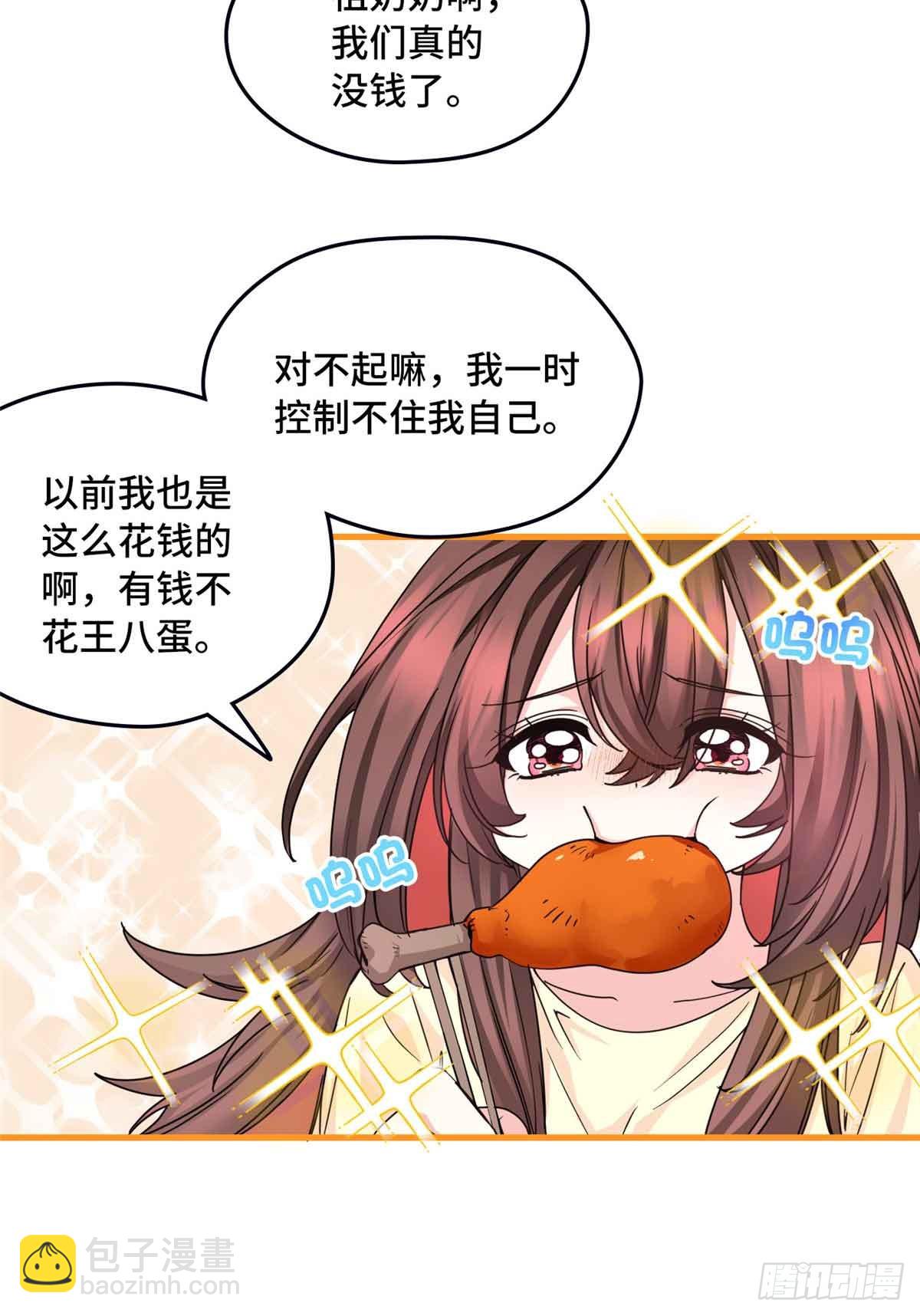014 真香-第14话