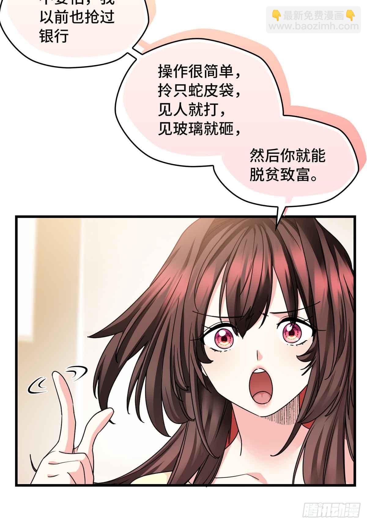 014 真香-第14话