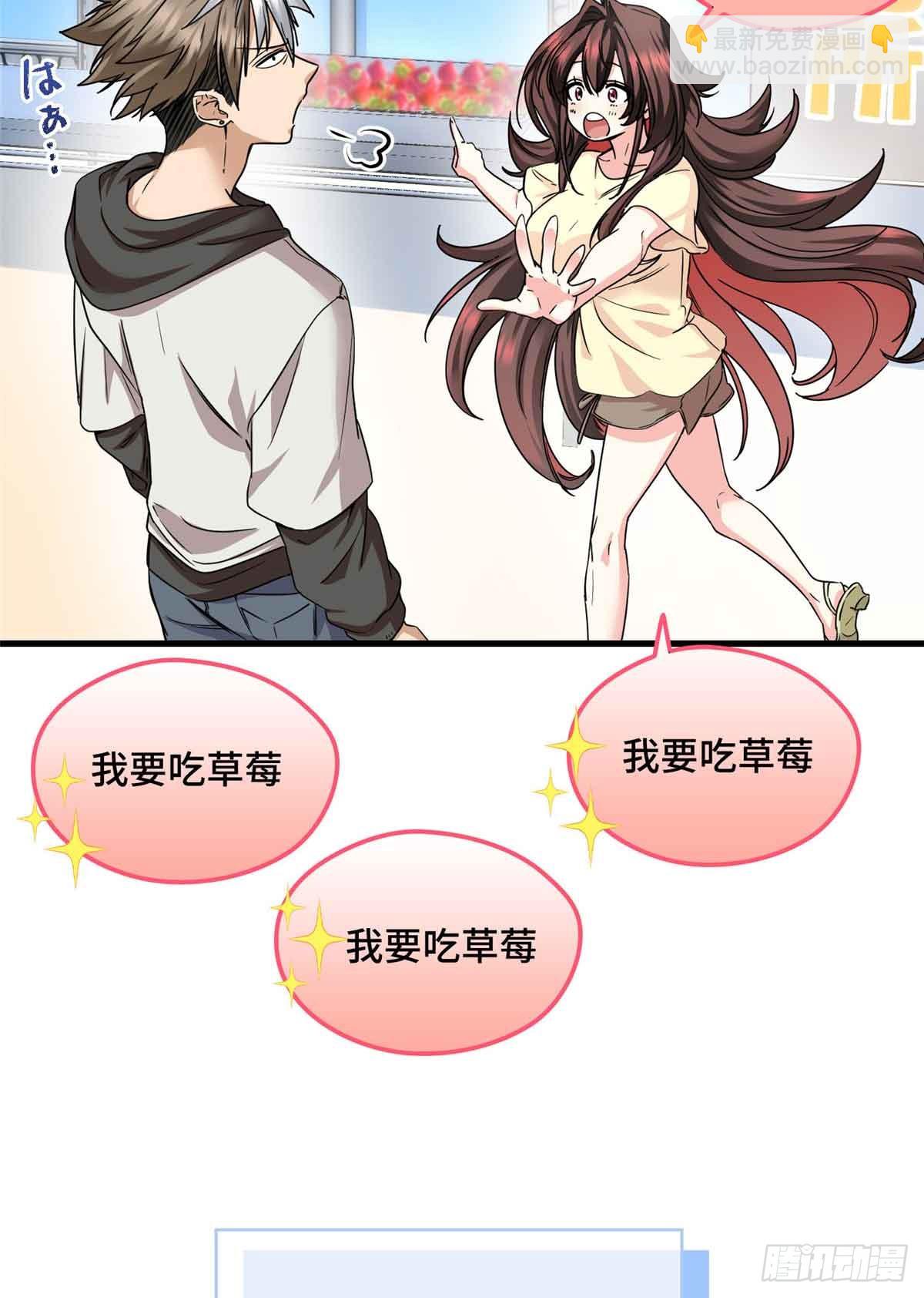 014 真香-第14话