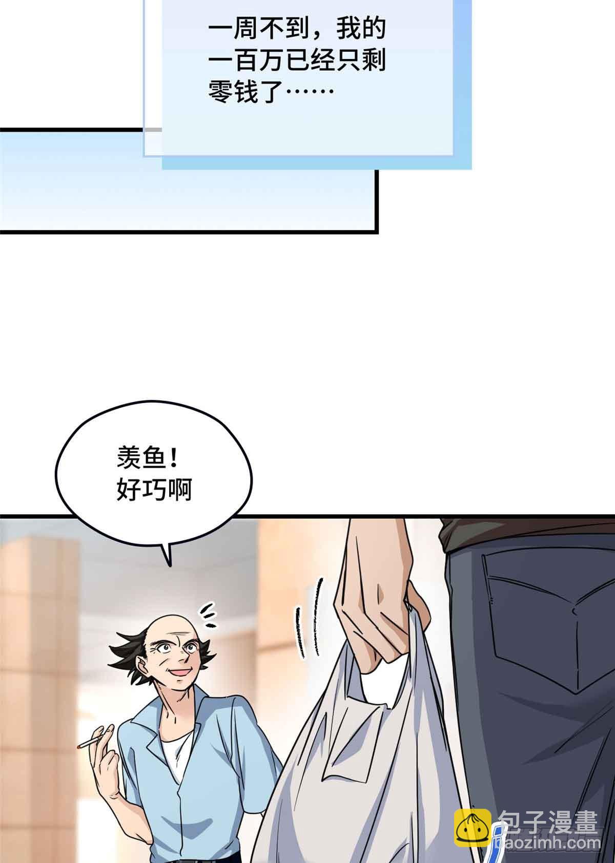 014 真香-第14话