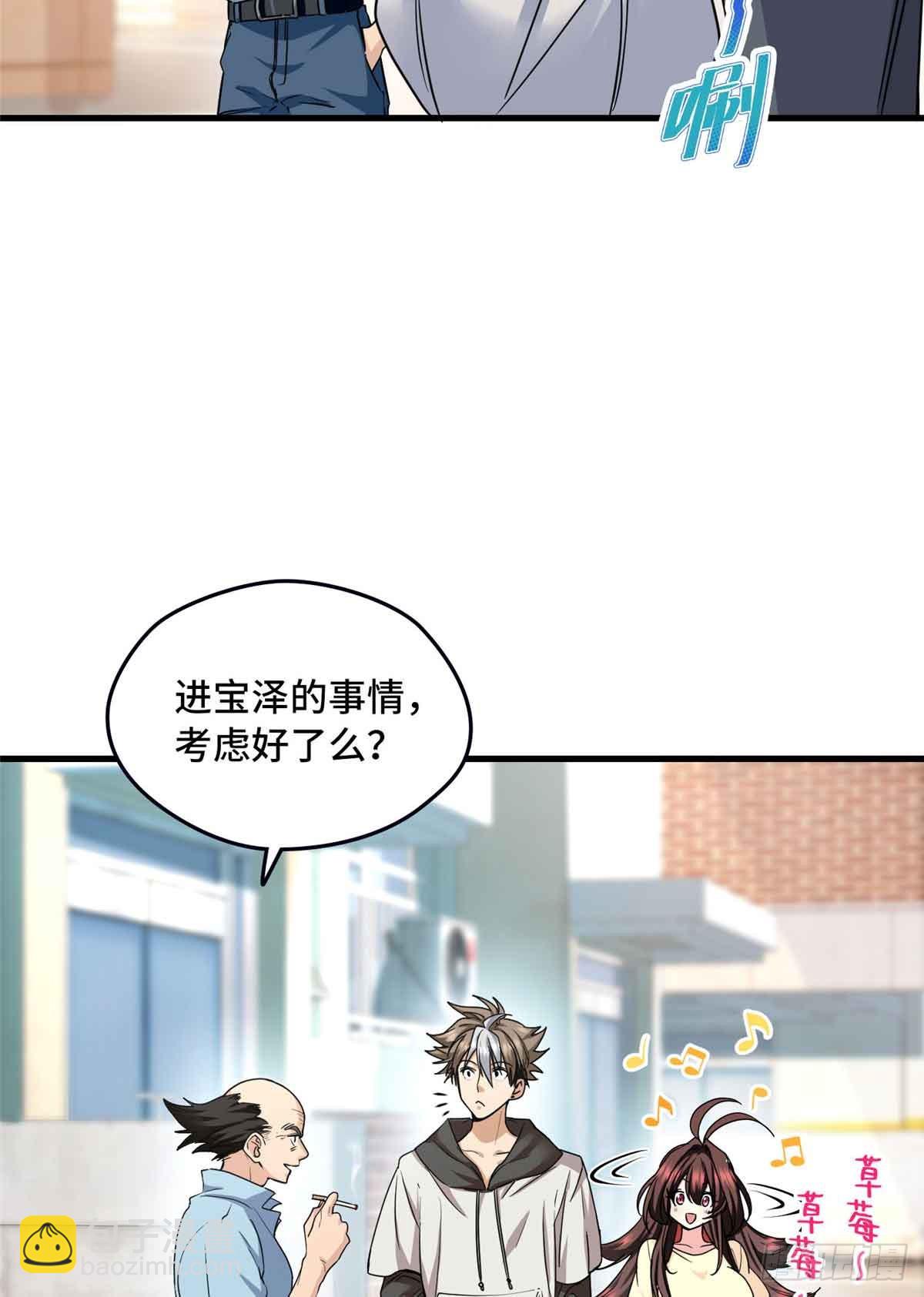 014 真香-第14话