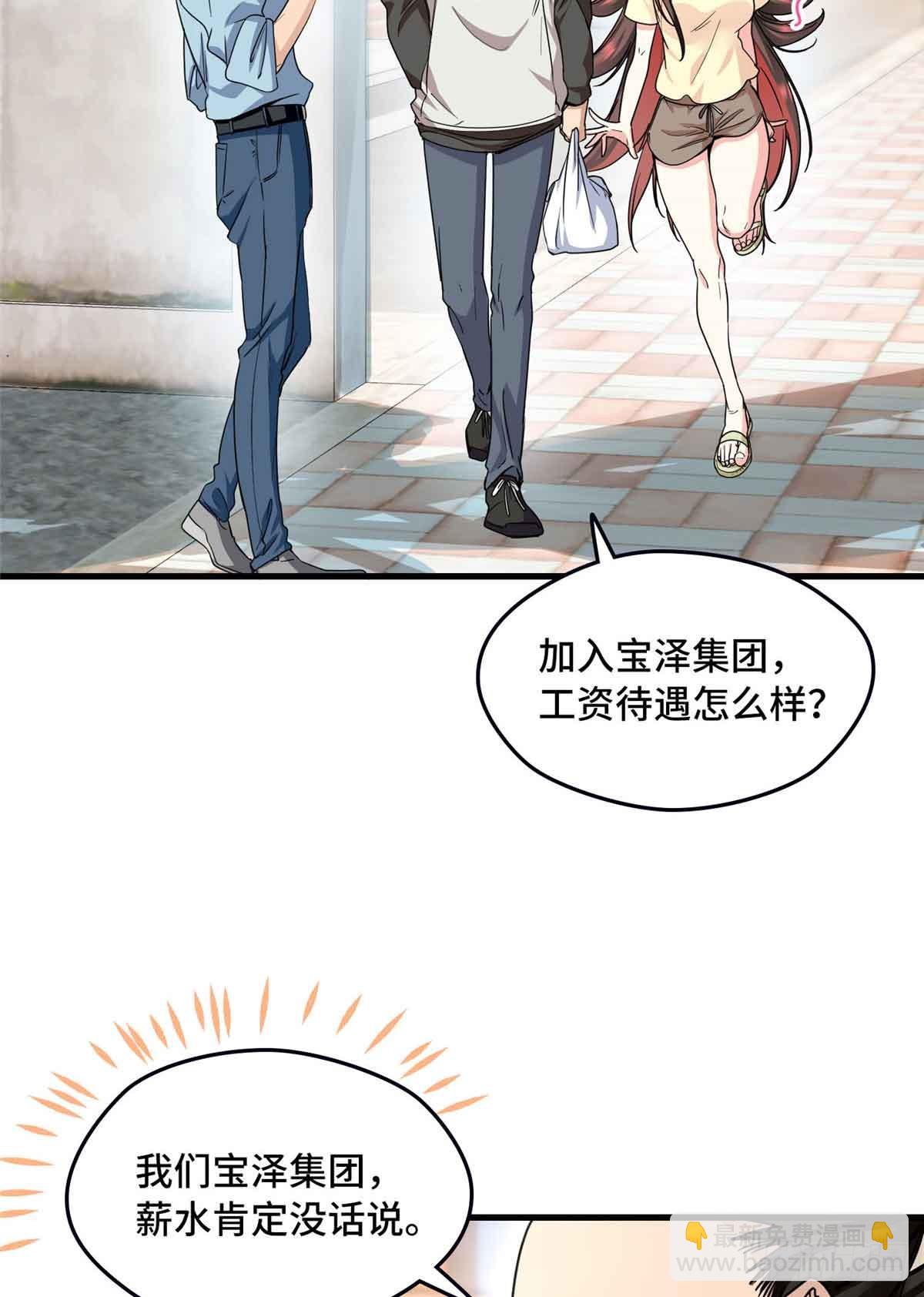 014 真香-第14话