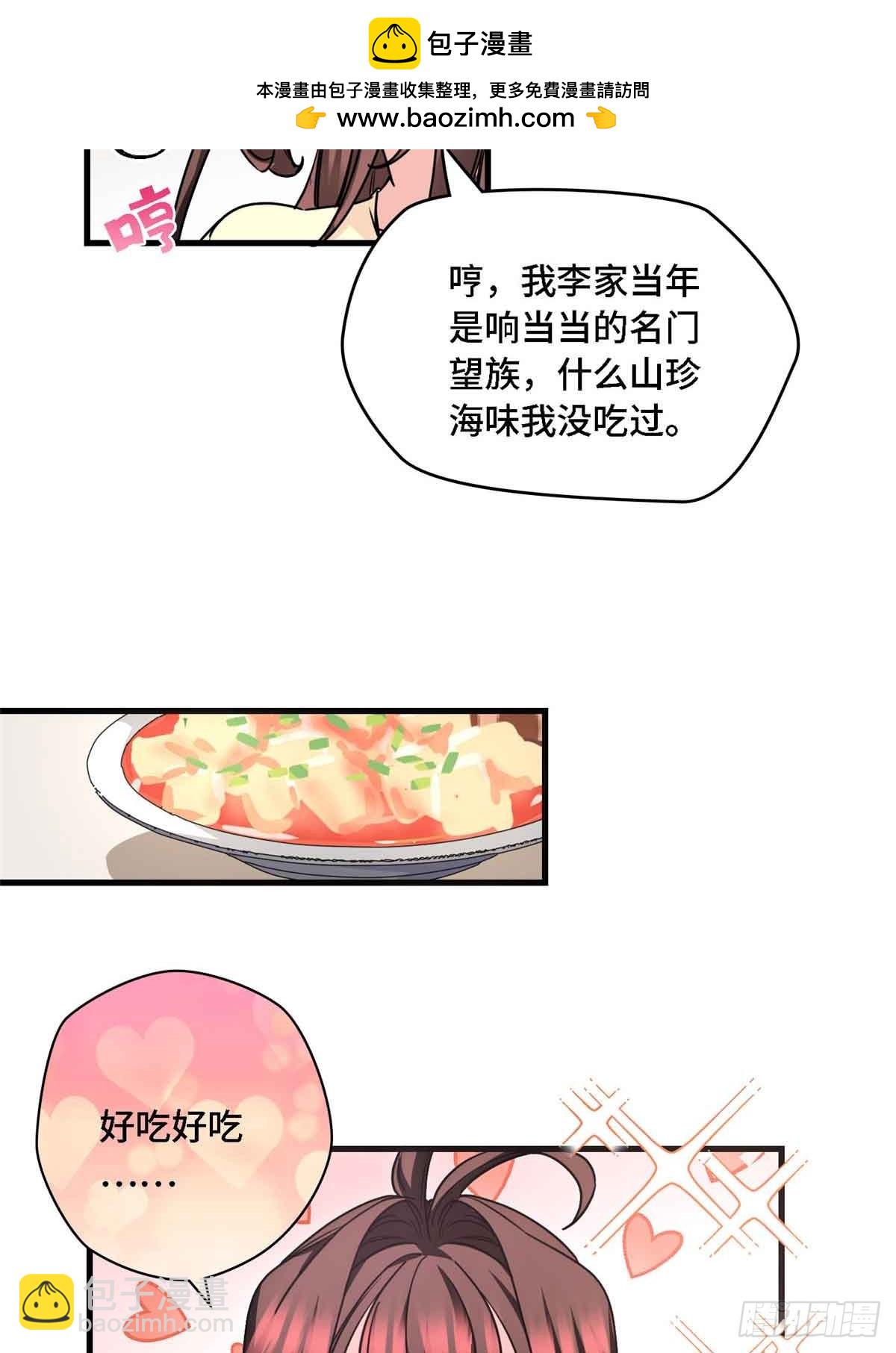 014 真香-第14话