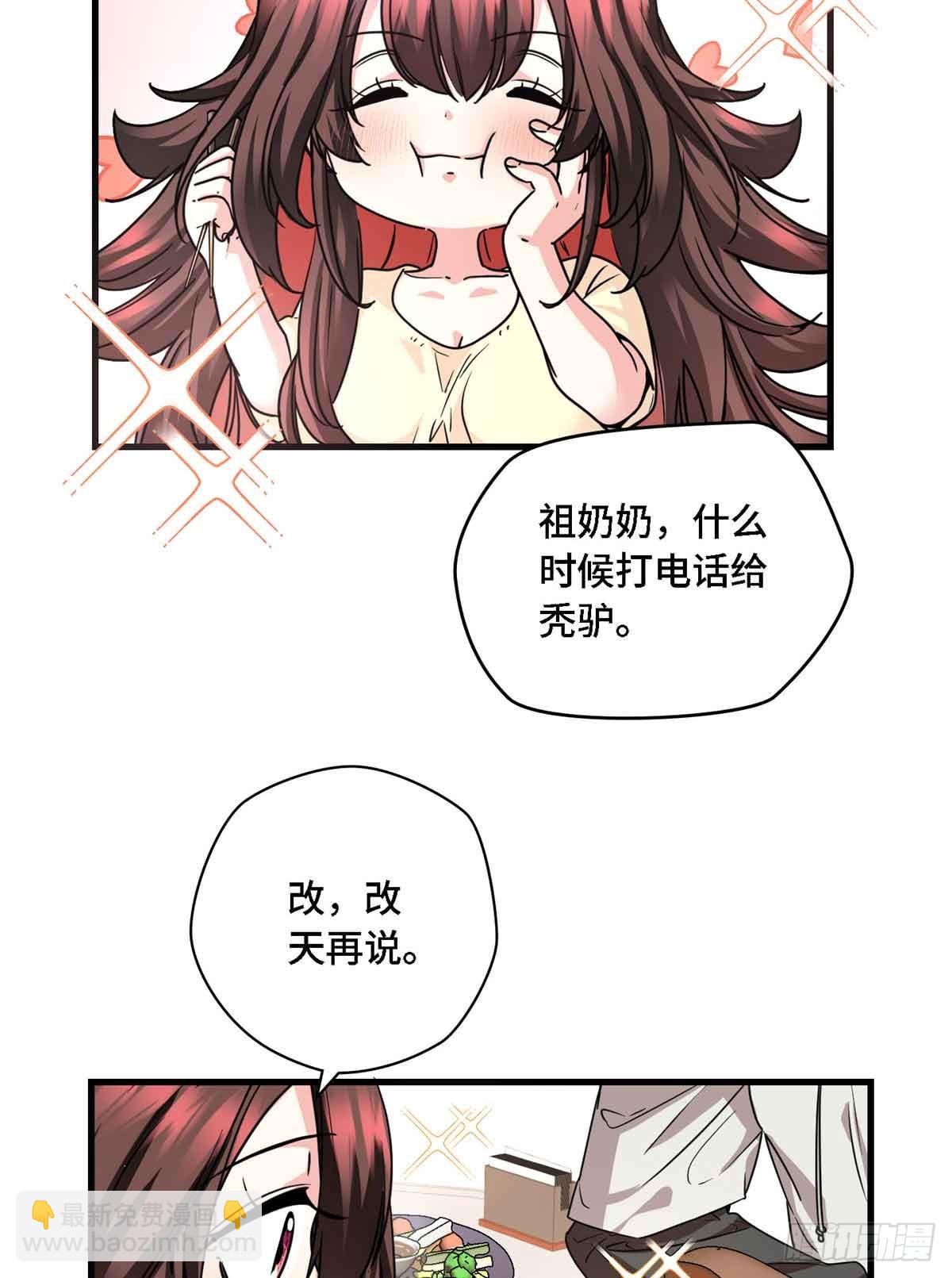 014 真香-第14话